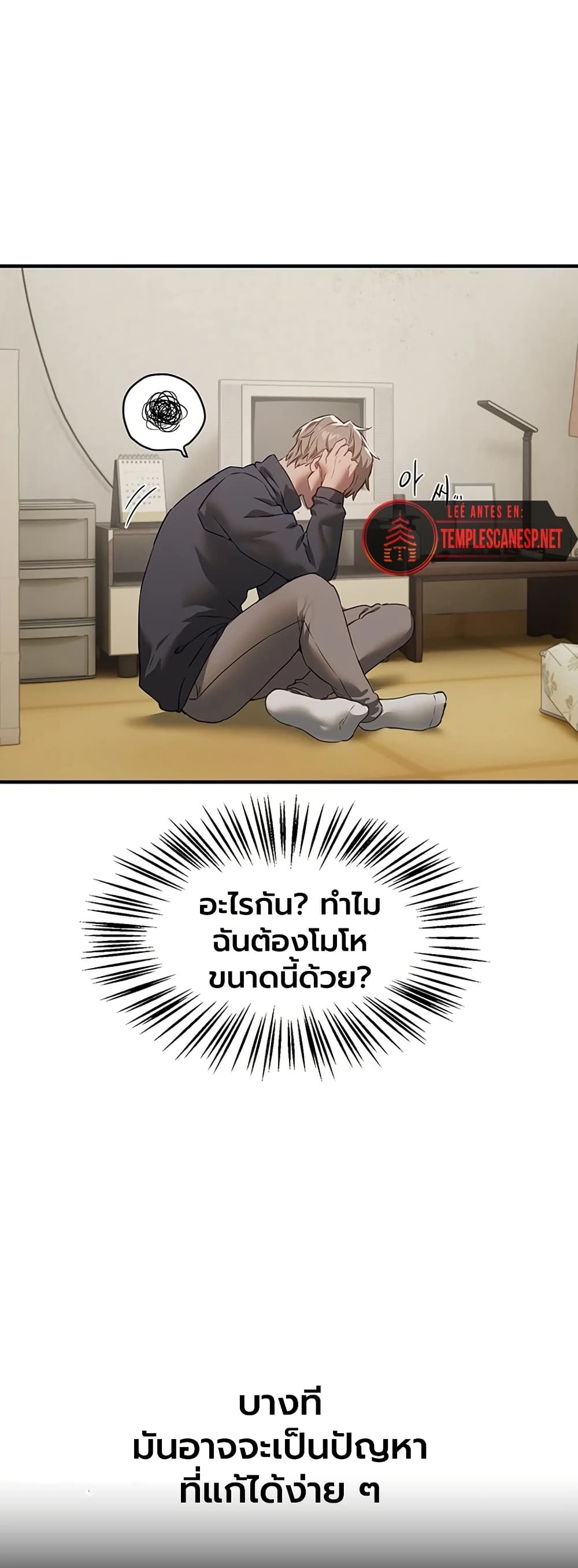Beautiful Days - หน้า 25