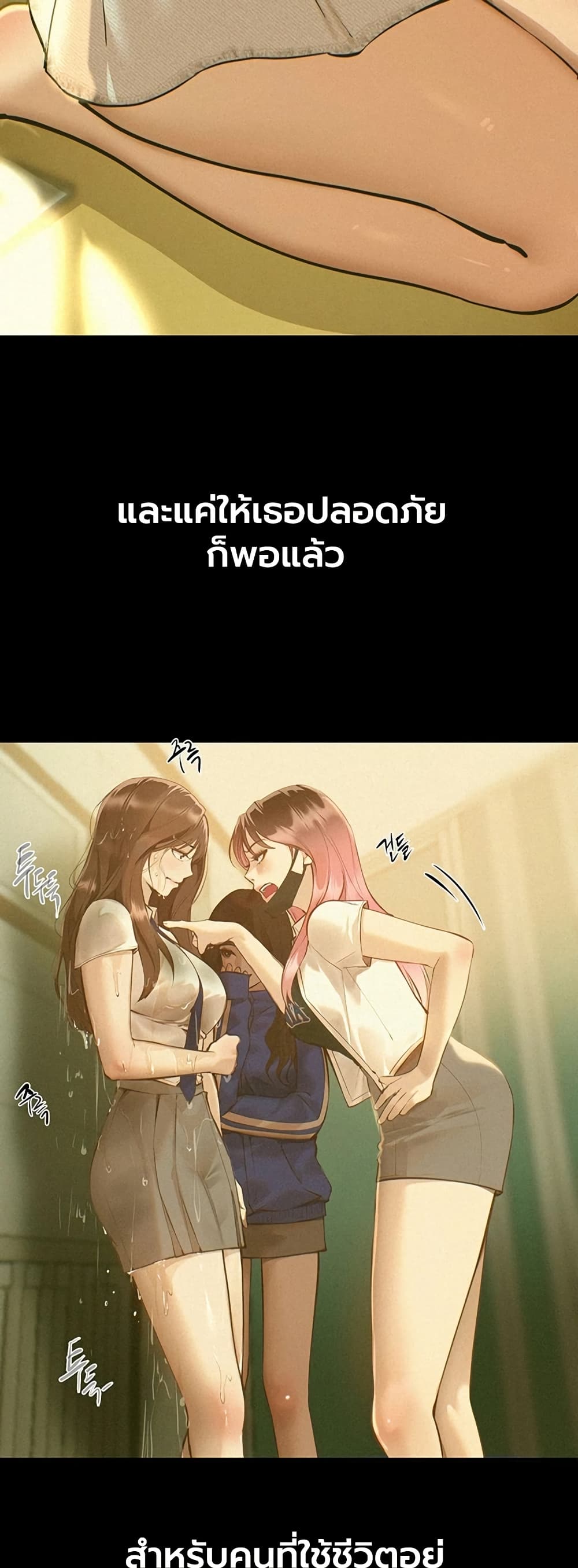 Beautiful Days - หน้า 27