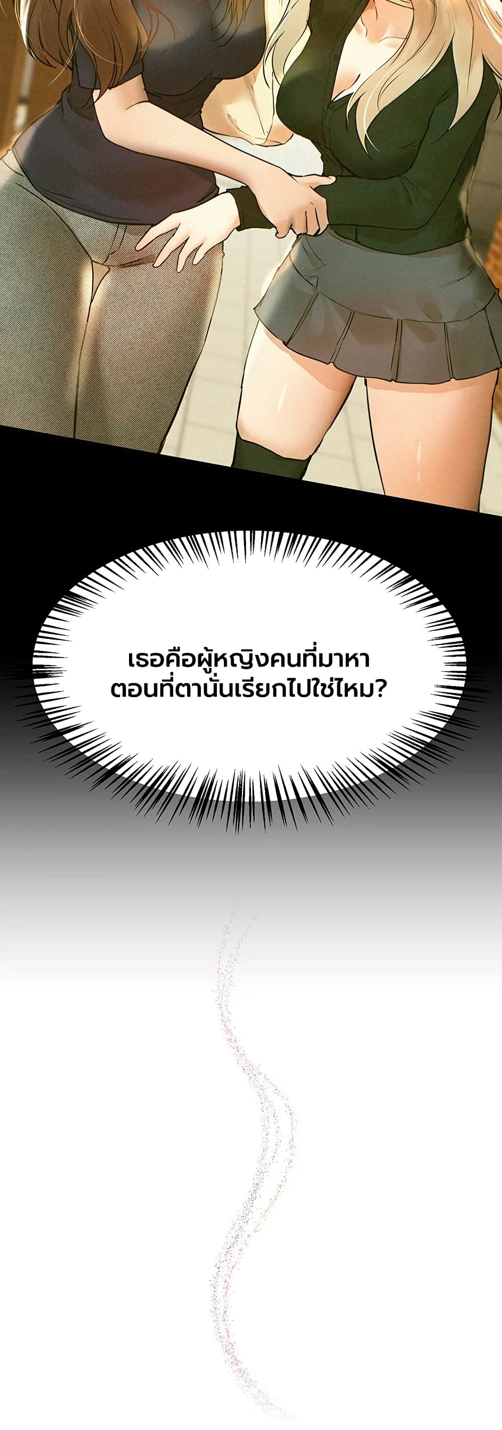 Beautiful Days - หน้า 40