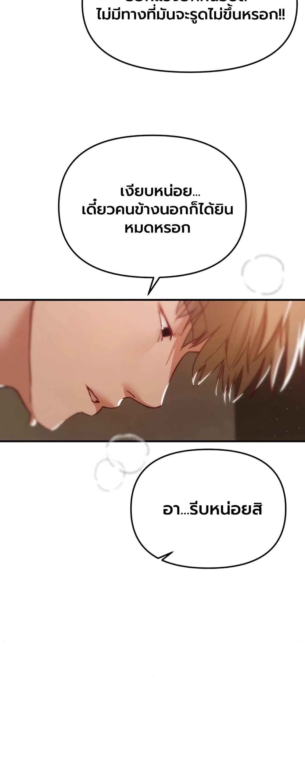 Beautiful Days - หน้า 40