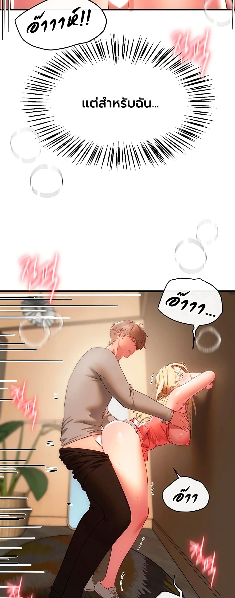 Beautiful Days - หน้า 12