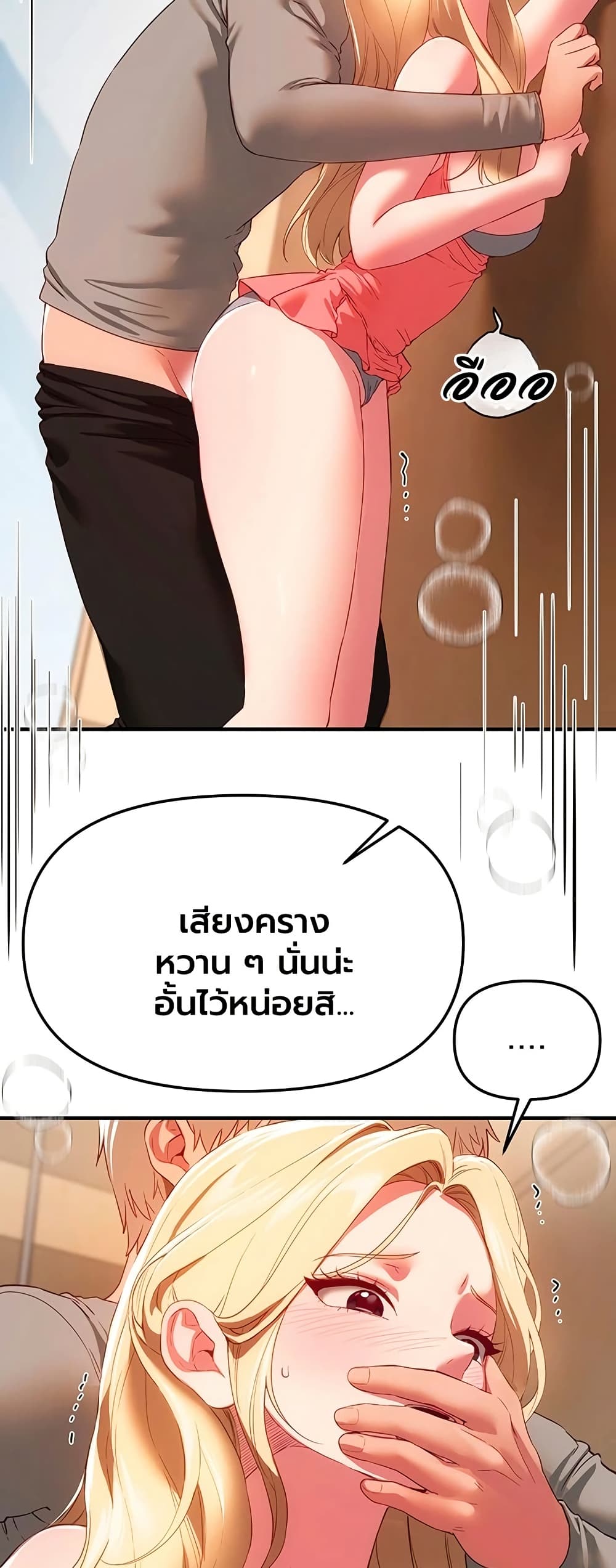 Beautiful Days - หน้า 17