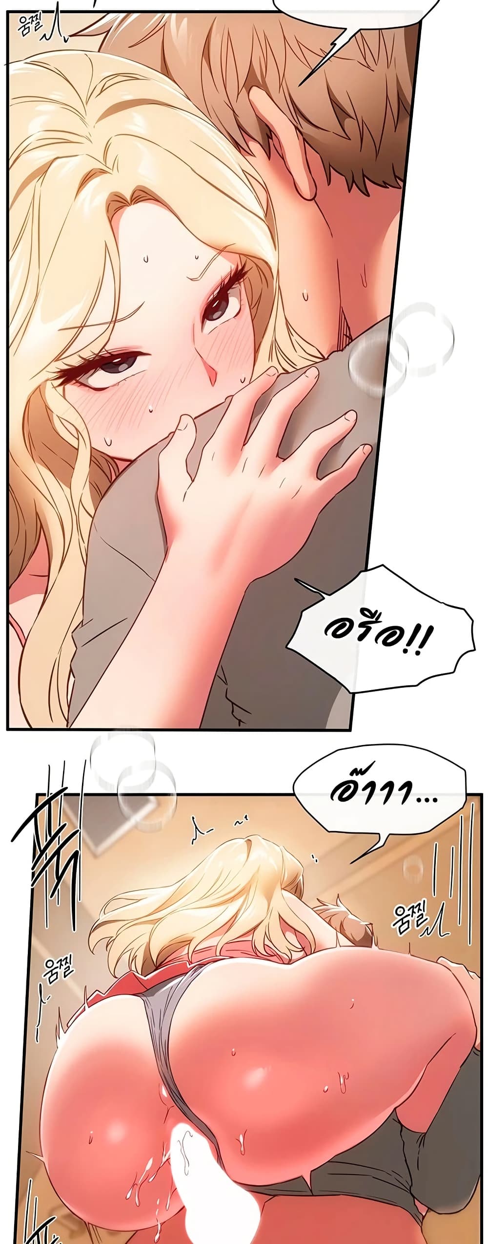 Beautiful Days - หน้า 27