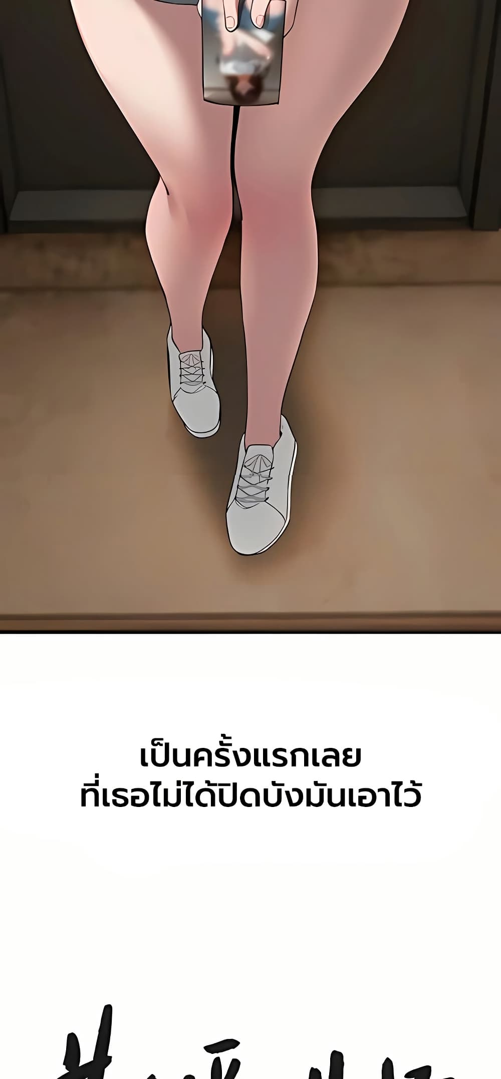 Beautiful Days - หน้า 16