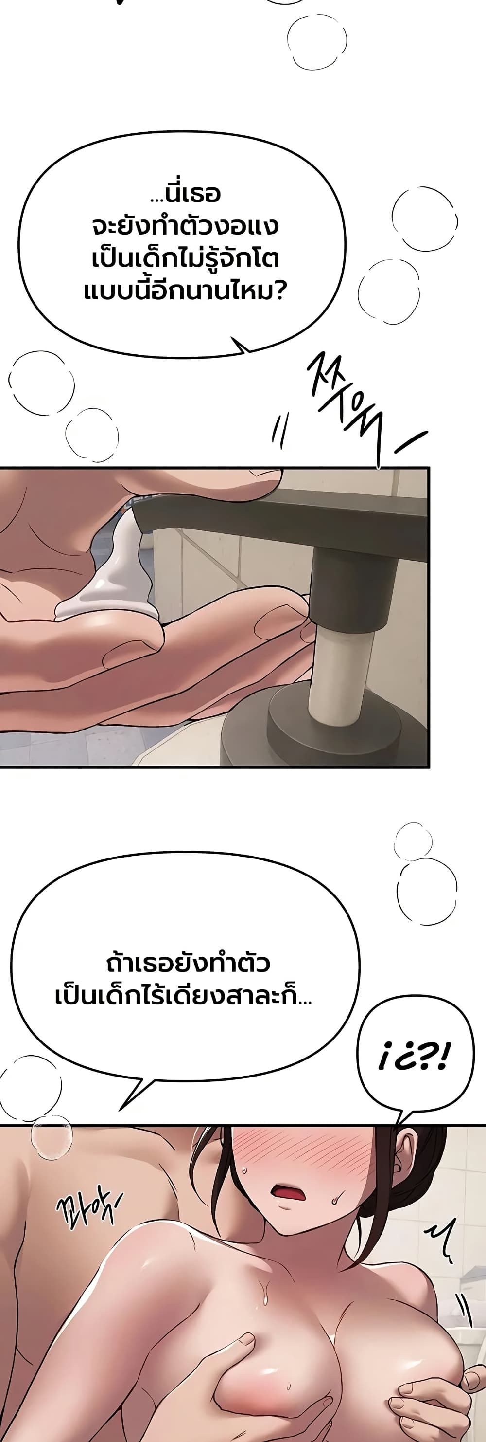 Beautiful Days - หน้า 16