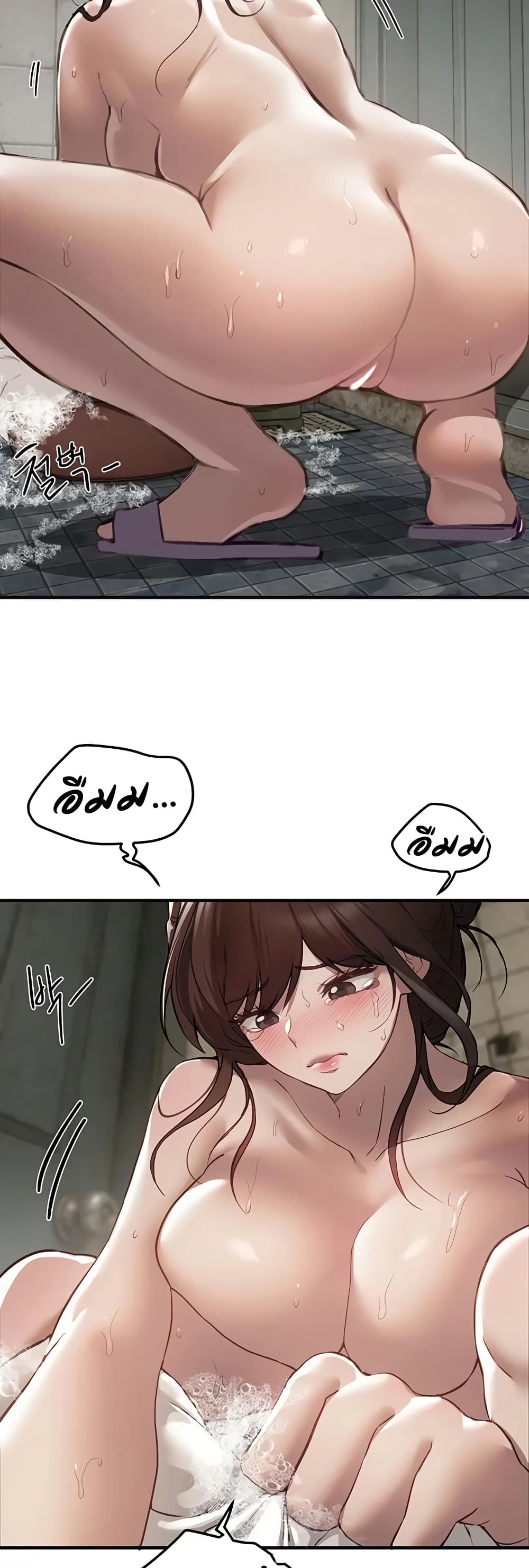 Beautiful Days - หน้า 2