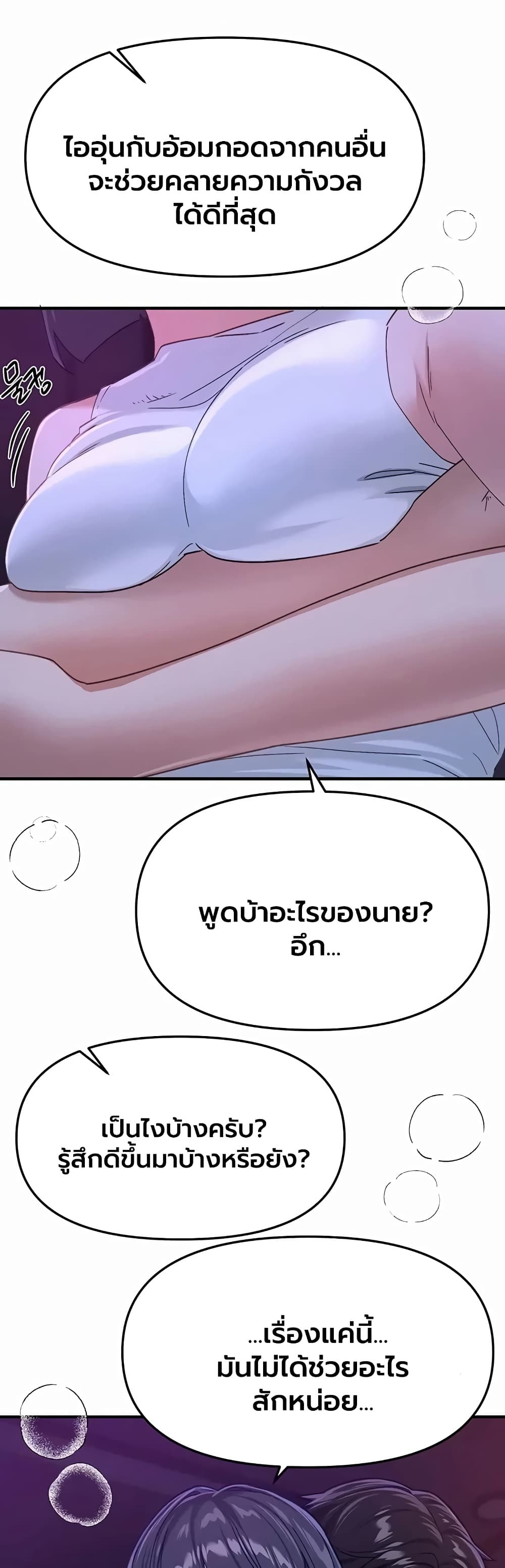Beautiful Days - หน้า 29