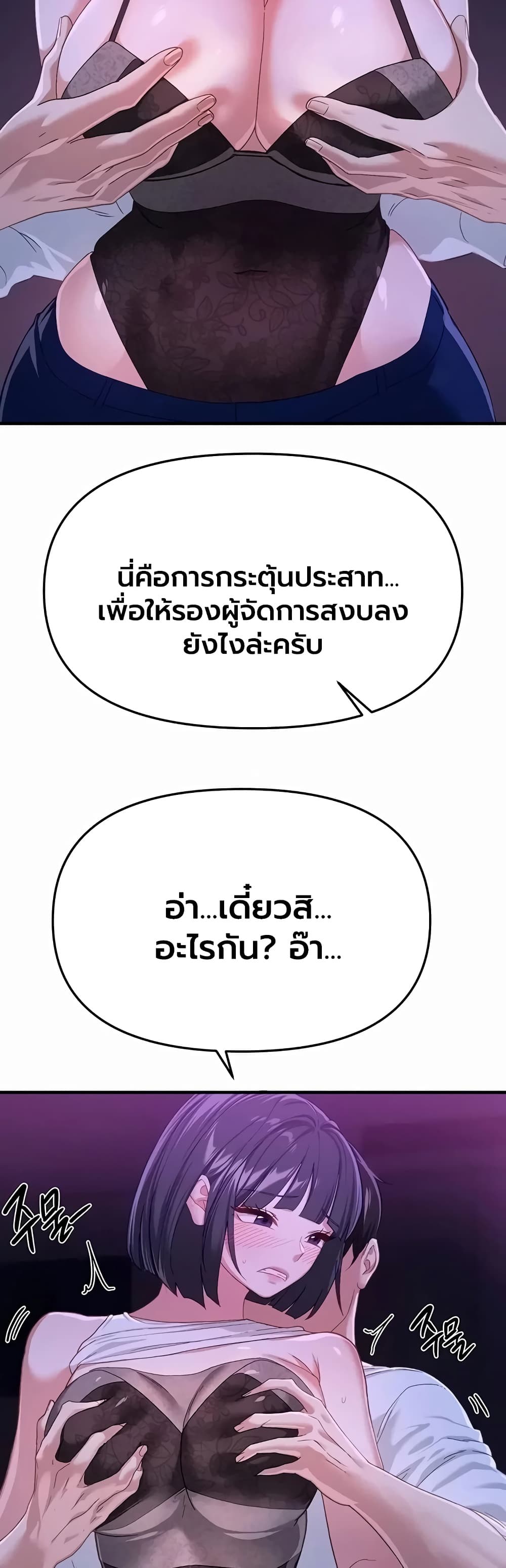 Beautiful Days - หน้า 33