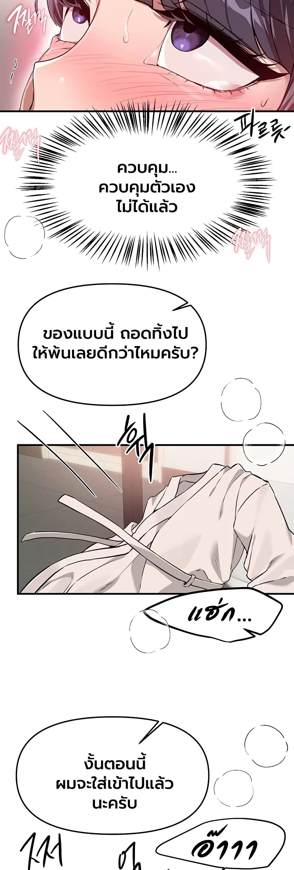 Beautiful Days - หน้า 41