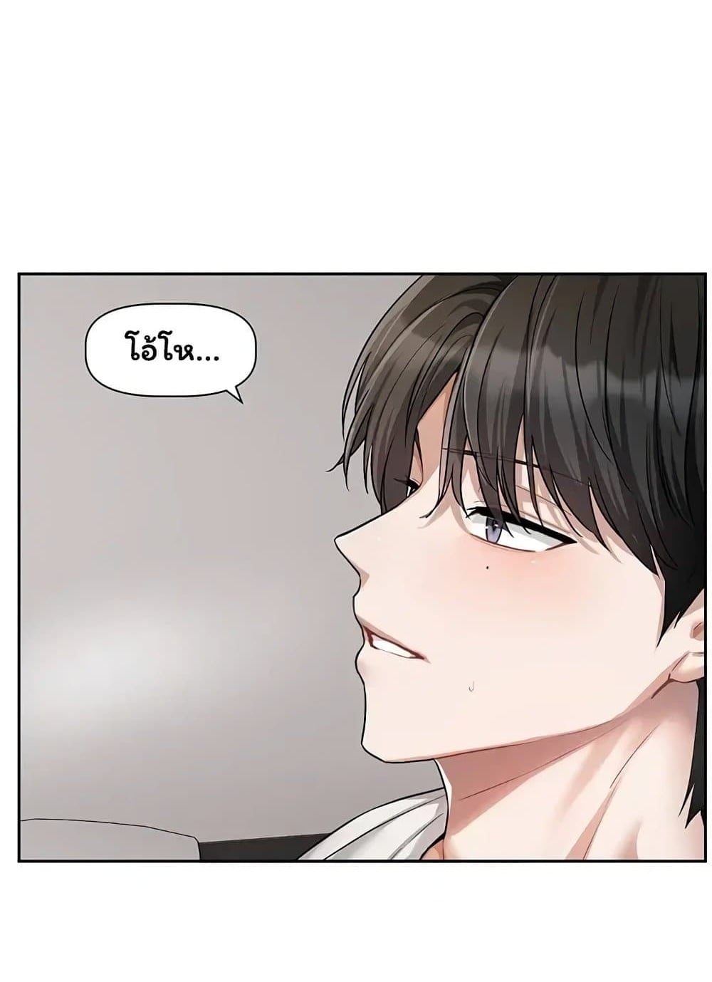 Love Quest - หน้า 1