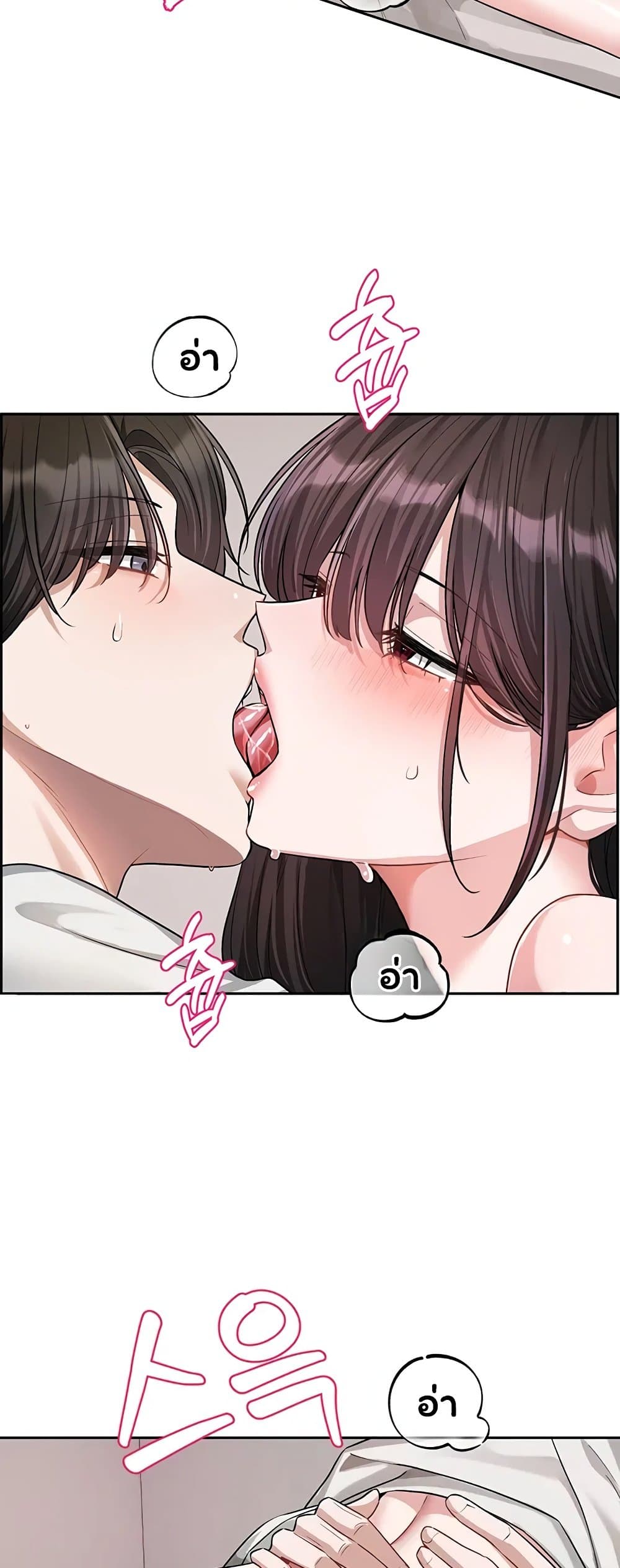 Love Quest - หน้า 14
