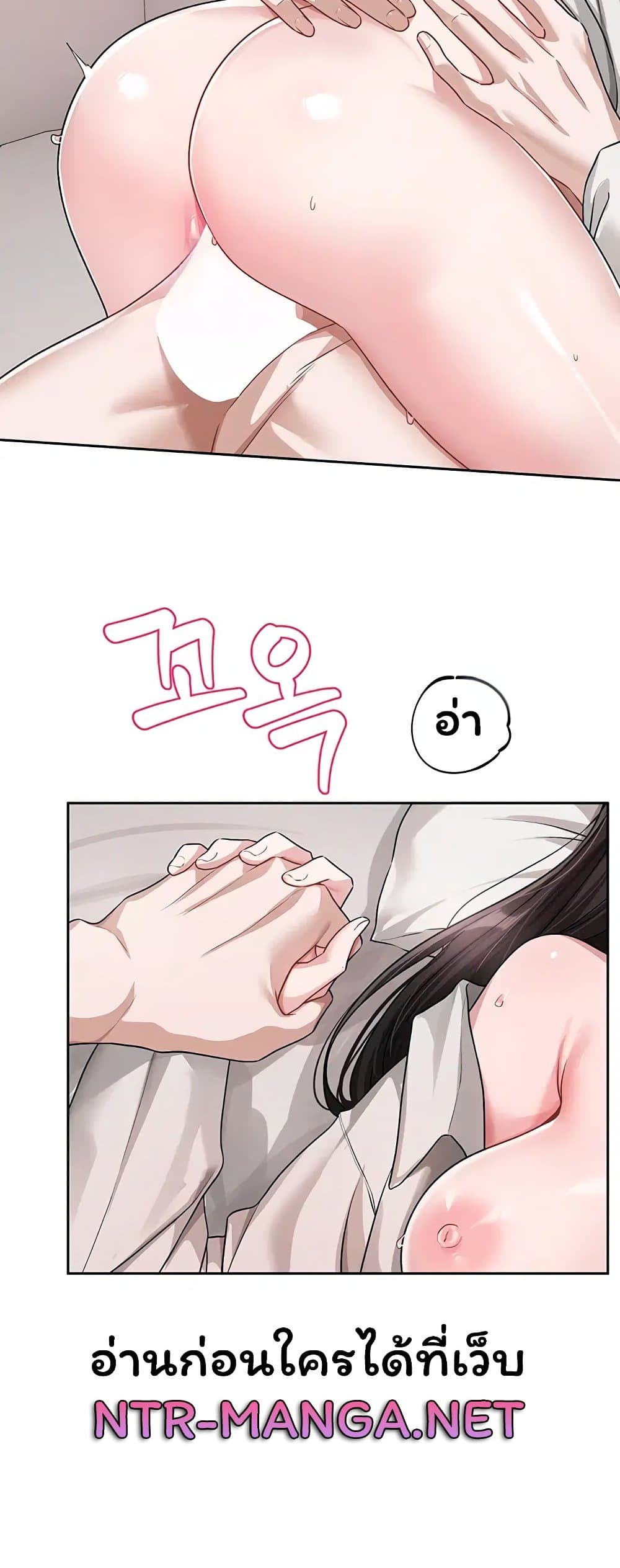 Love Quest - หน้า 15