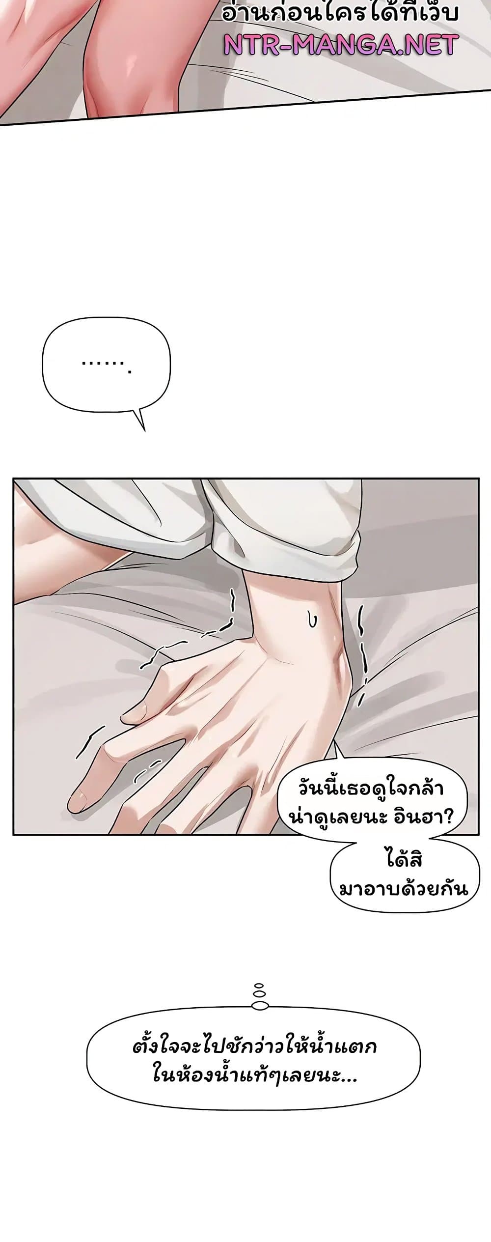 Love Quest - หน้า 28