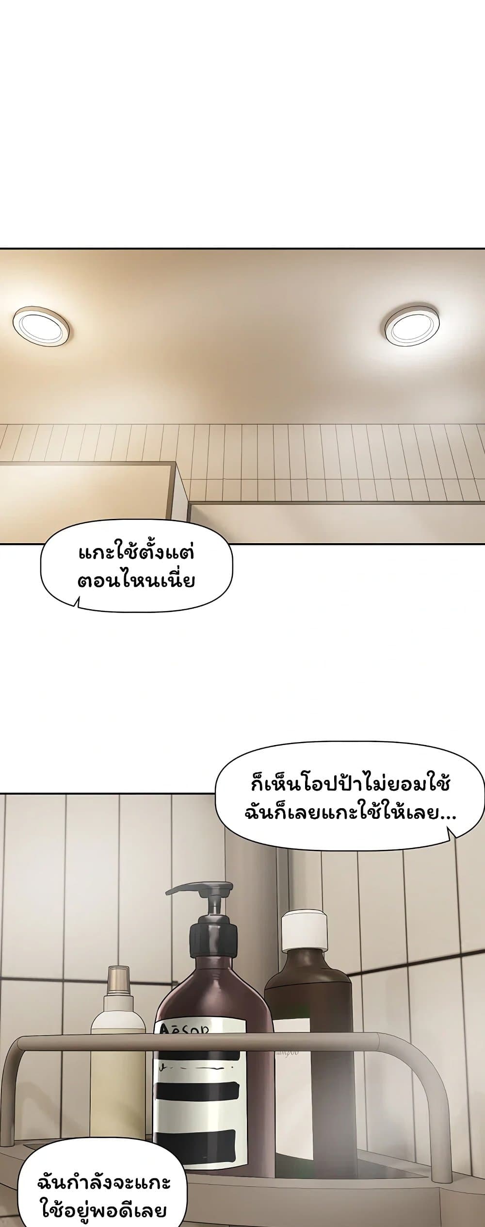 Love Quest - หน้า 30
