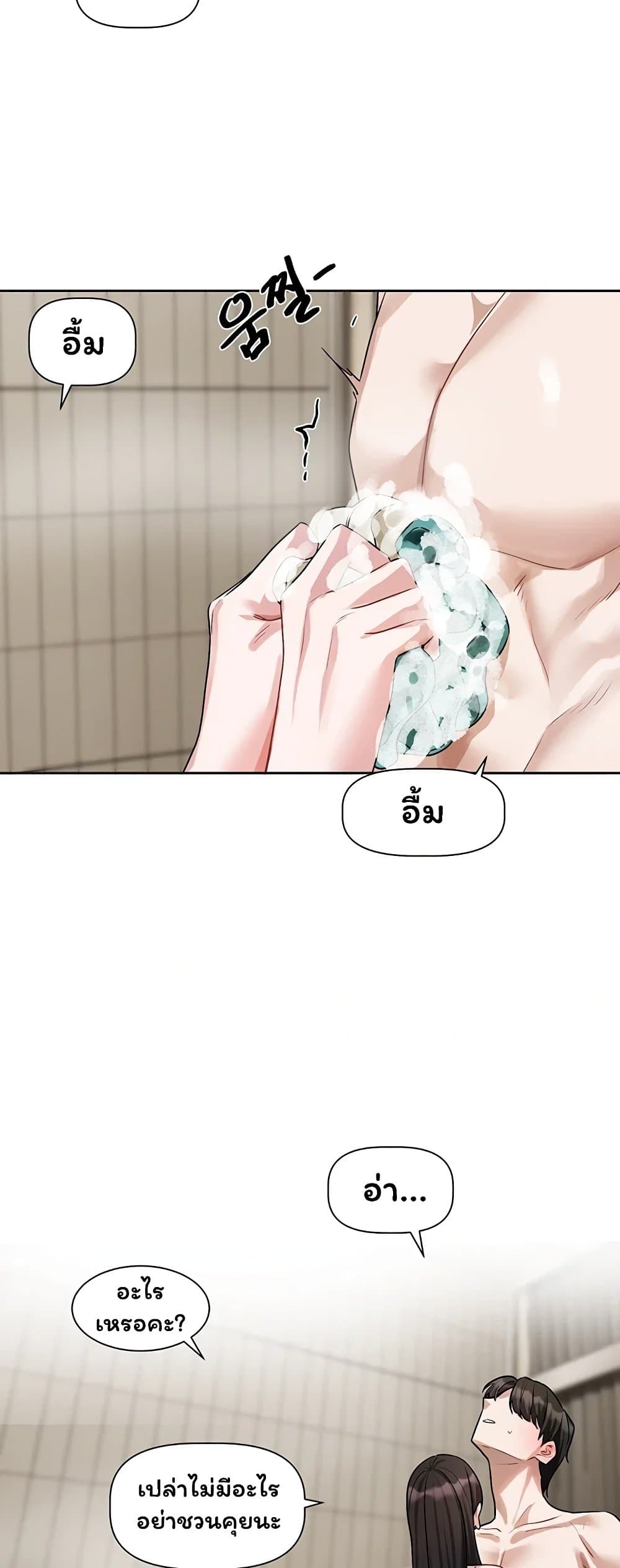 Love Quest - หน้า 34