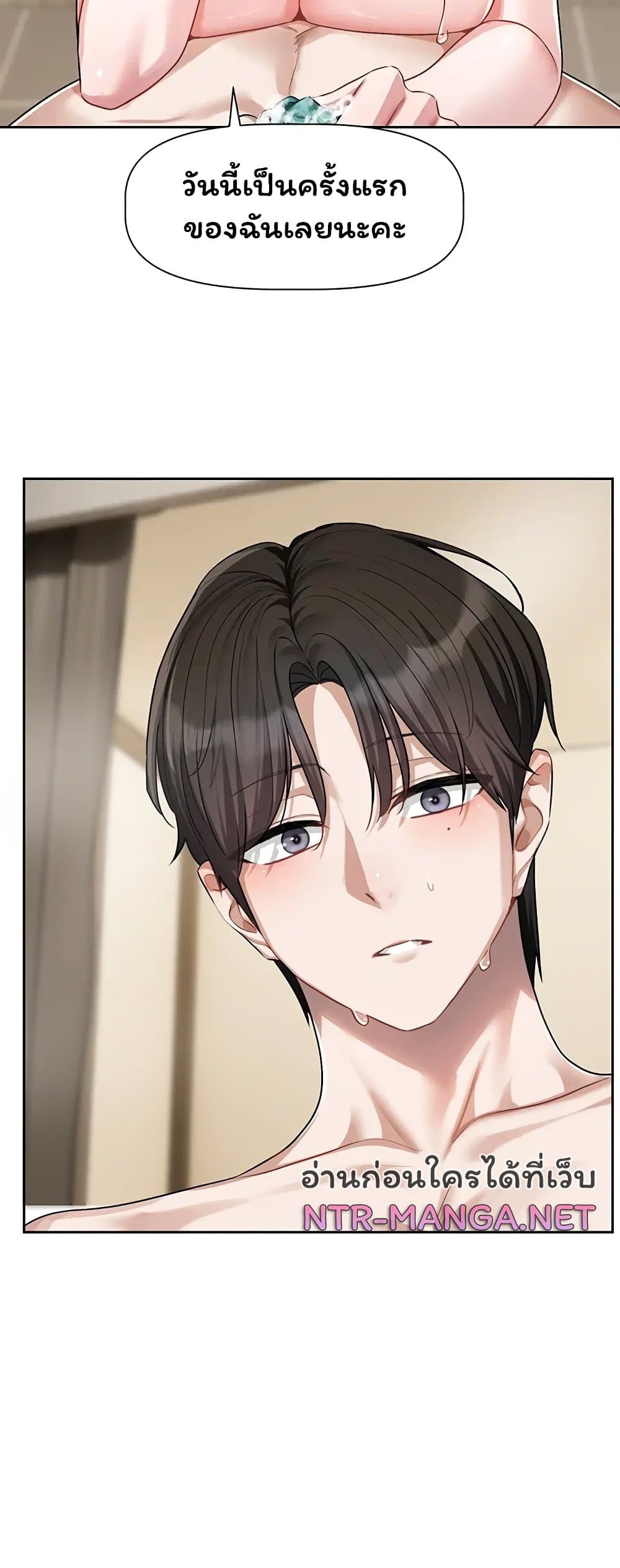 Love Quest - หน้า 39