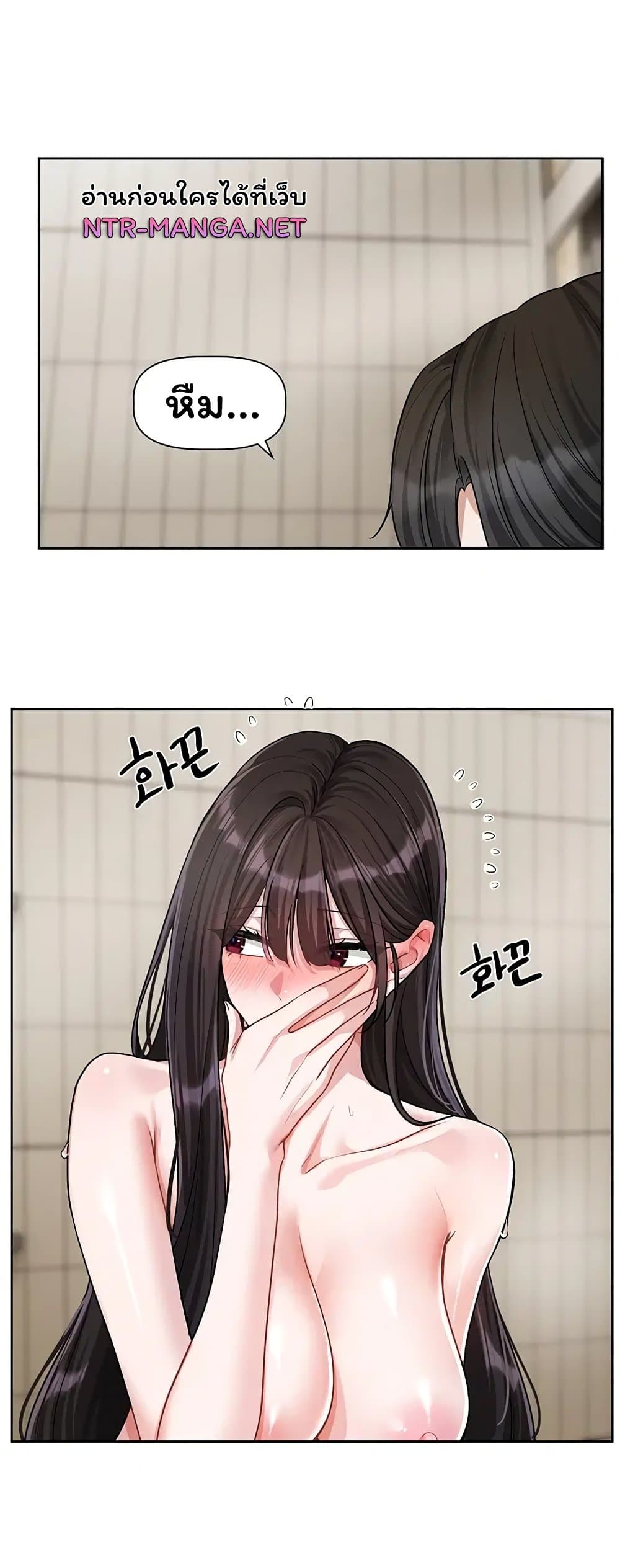 Love Quest - หน้า 40