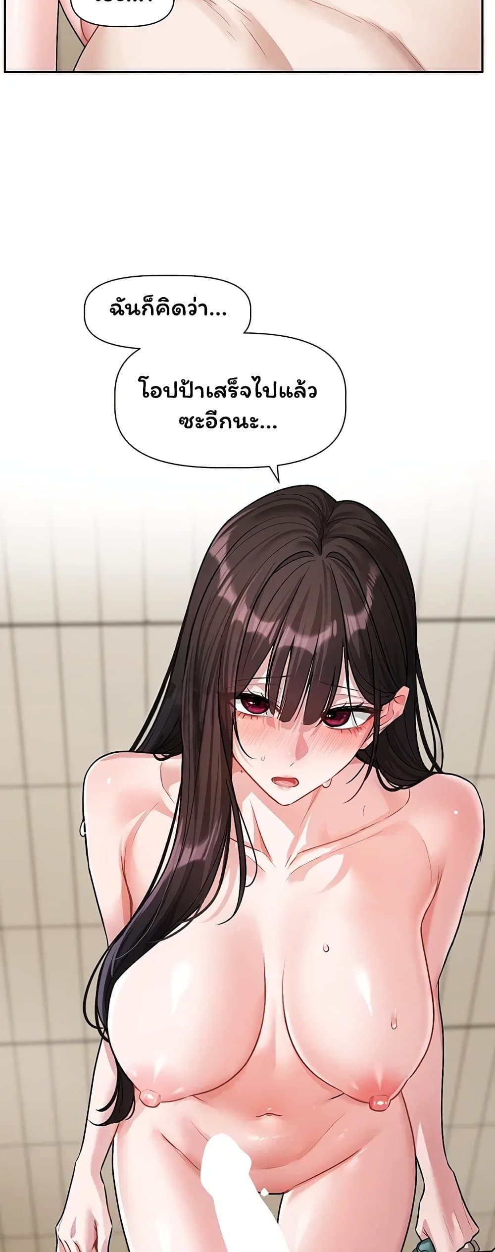 Love Quest - หน้า 46