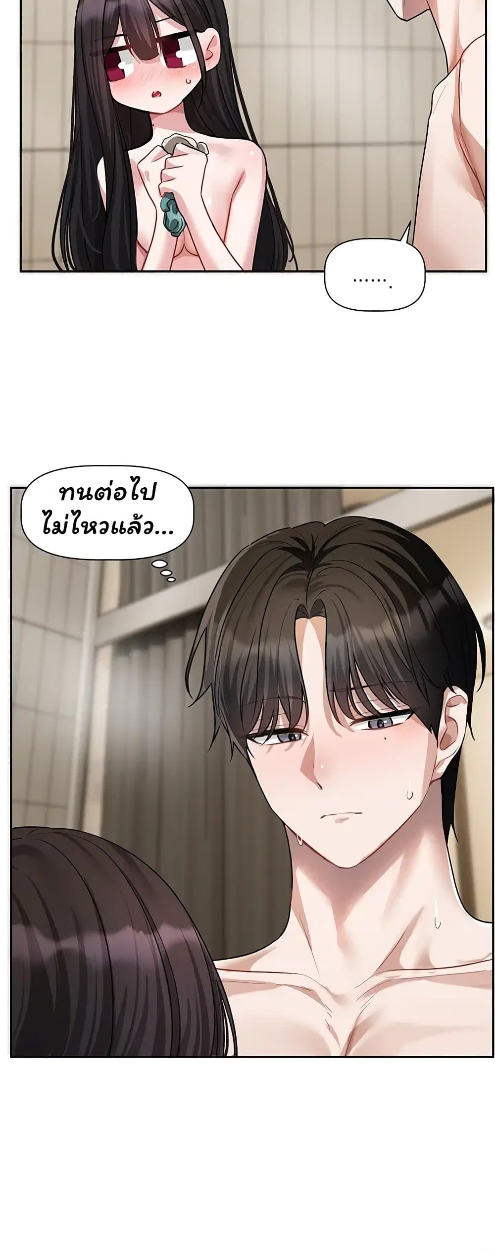 Love Quest - หน้า 49
