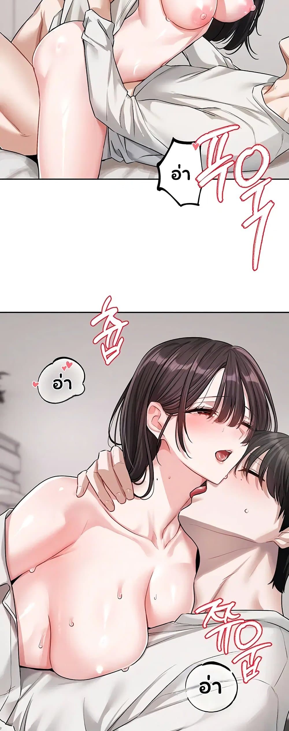 Love Quest - หน้า 5