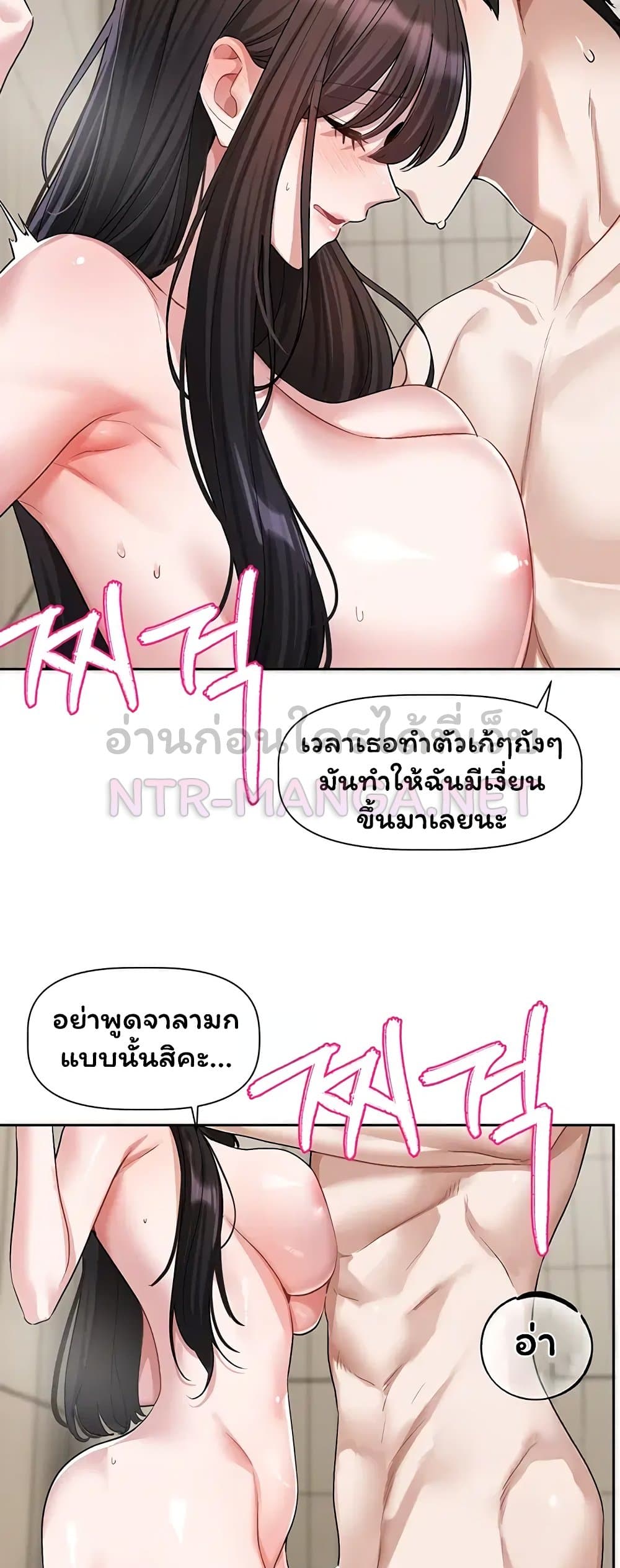 Love Quest - หน้า 54