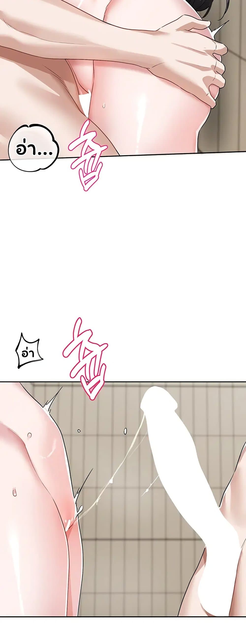 Love Quest - หน้า 56
