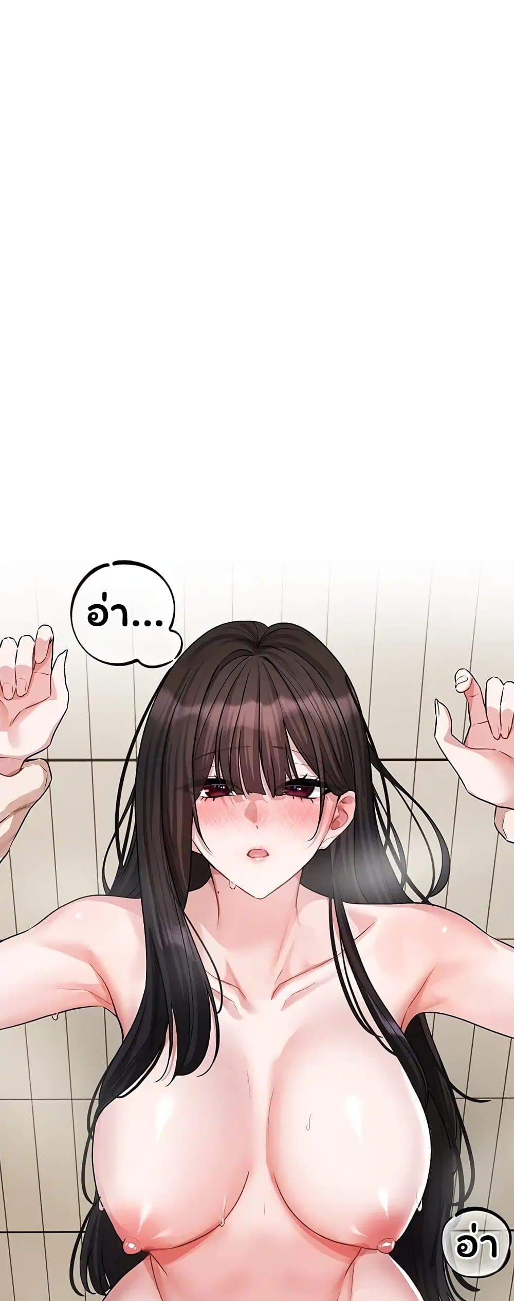 Love Quest - หน้า 57