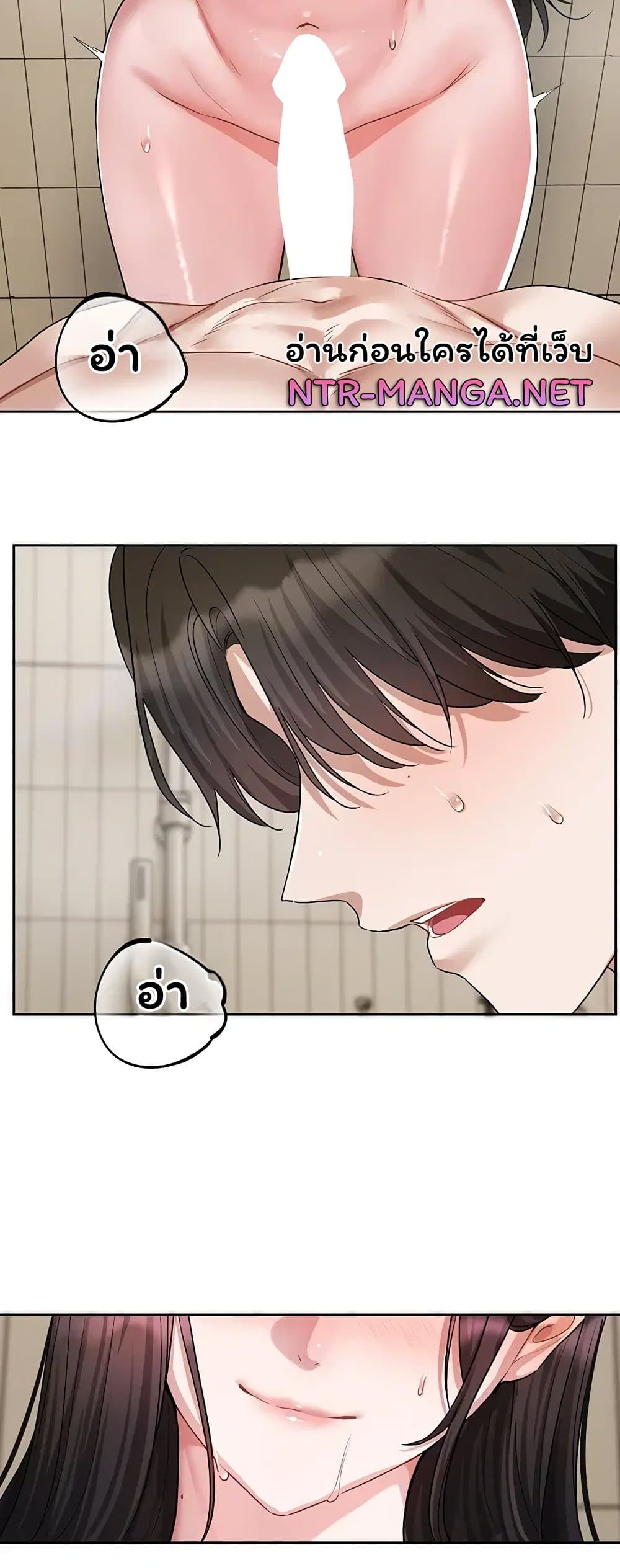Love Quest - หน้า 58