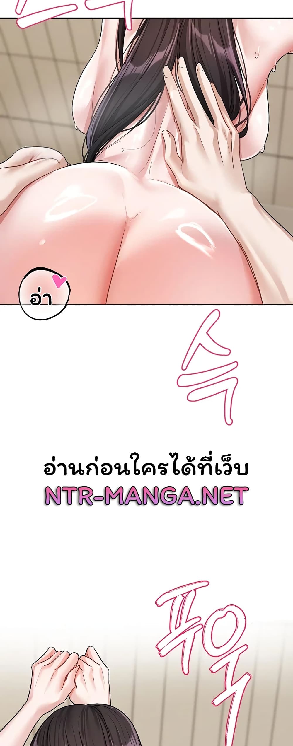 Love Quest - หน้า 10