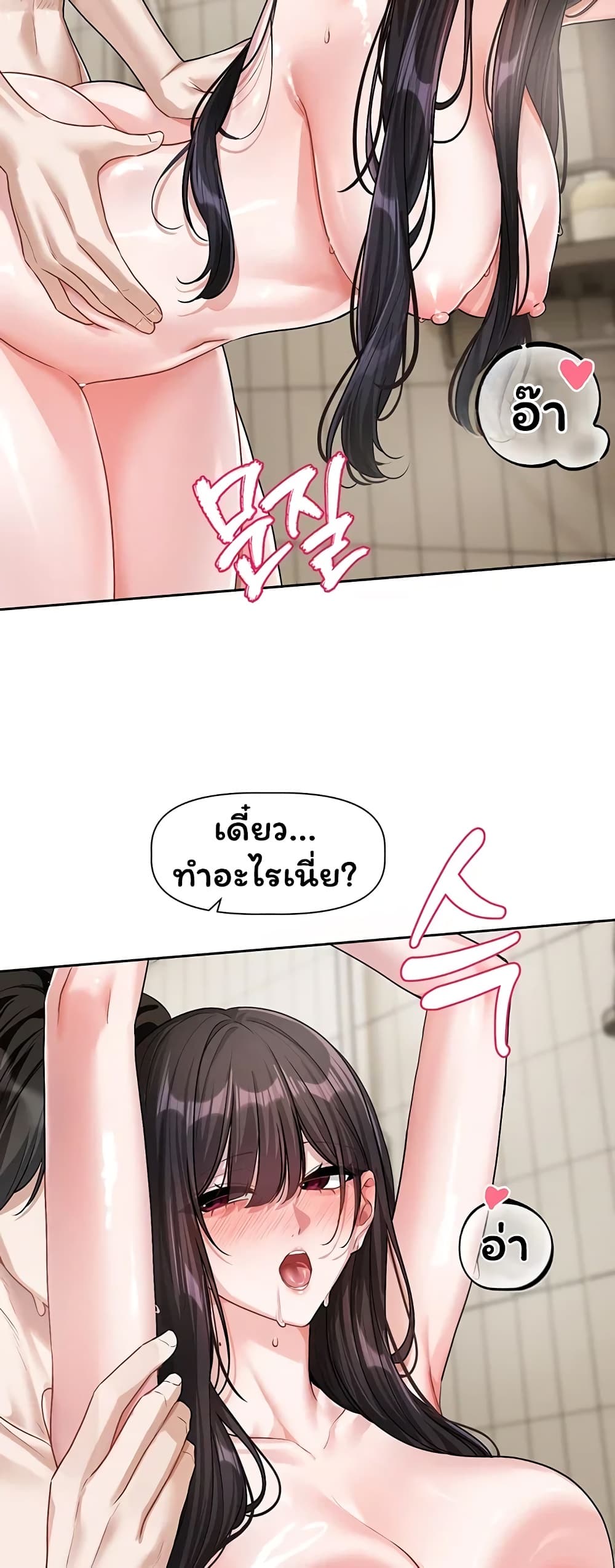 Love Quest - หน้า 12