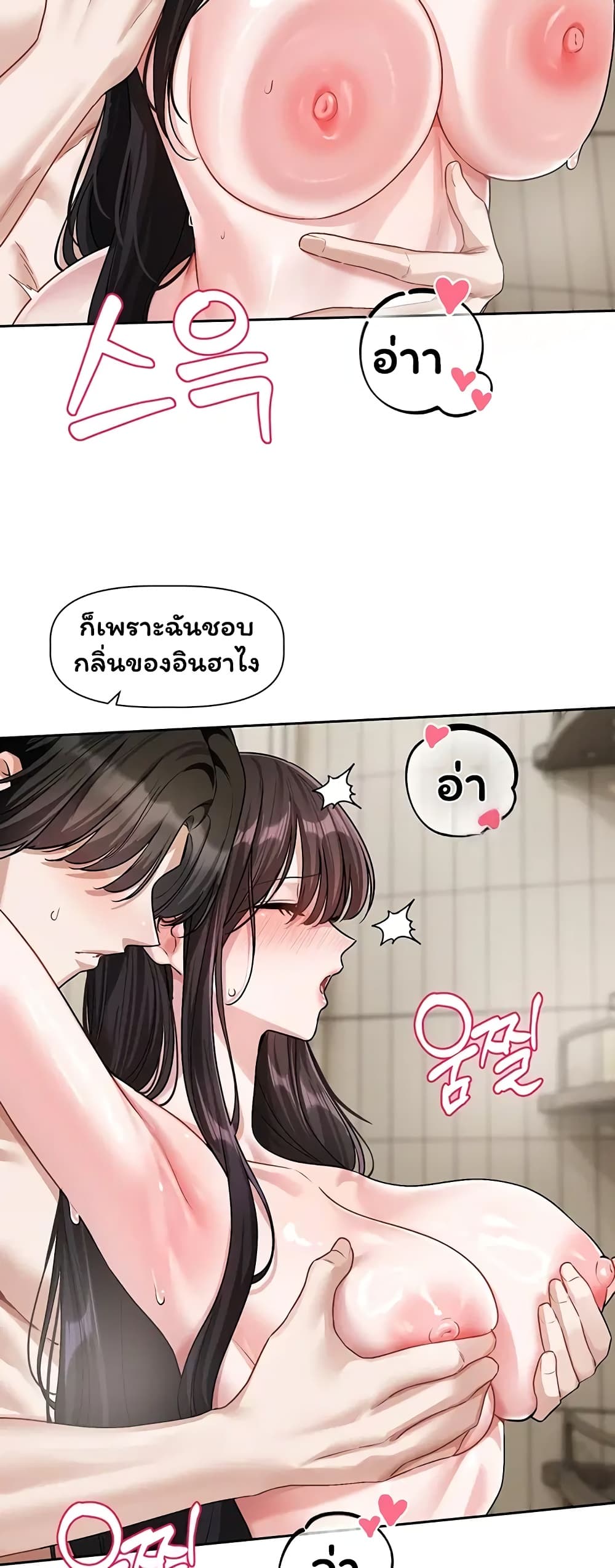 Love Quest - หน้า 13