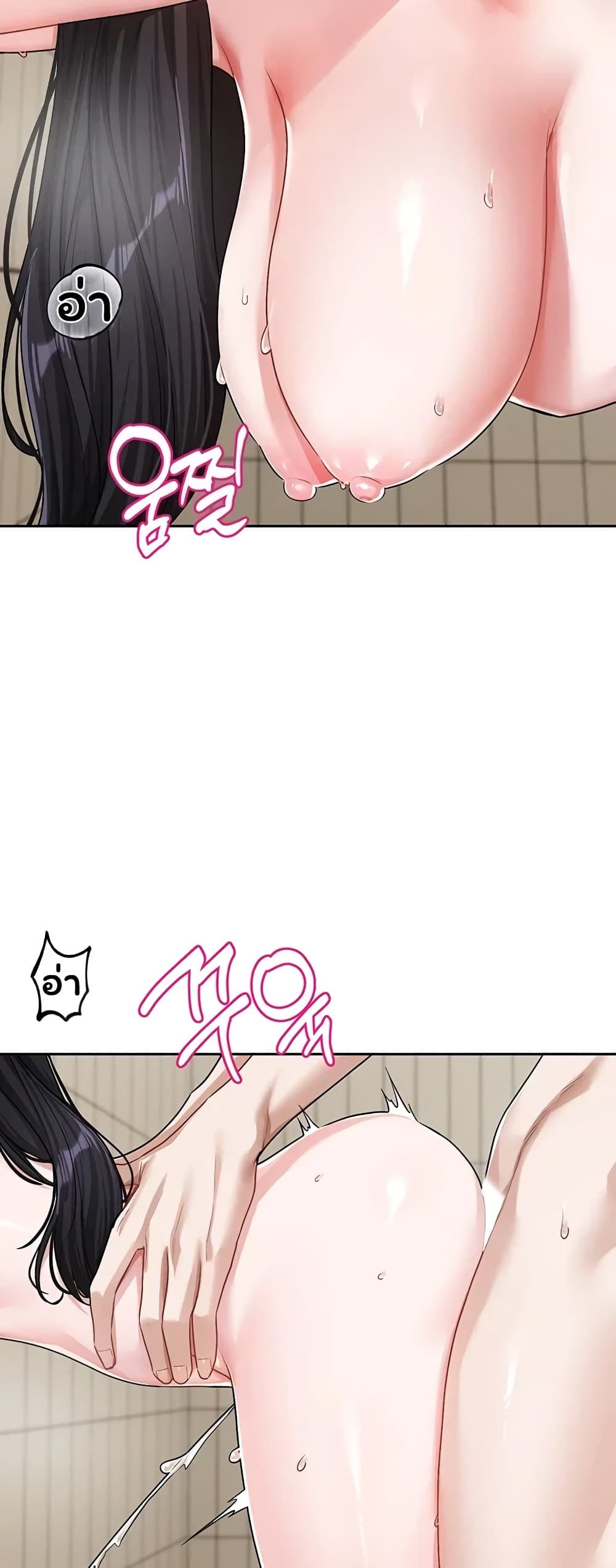 Love Quest - หน้า 2
