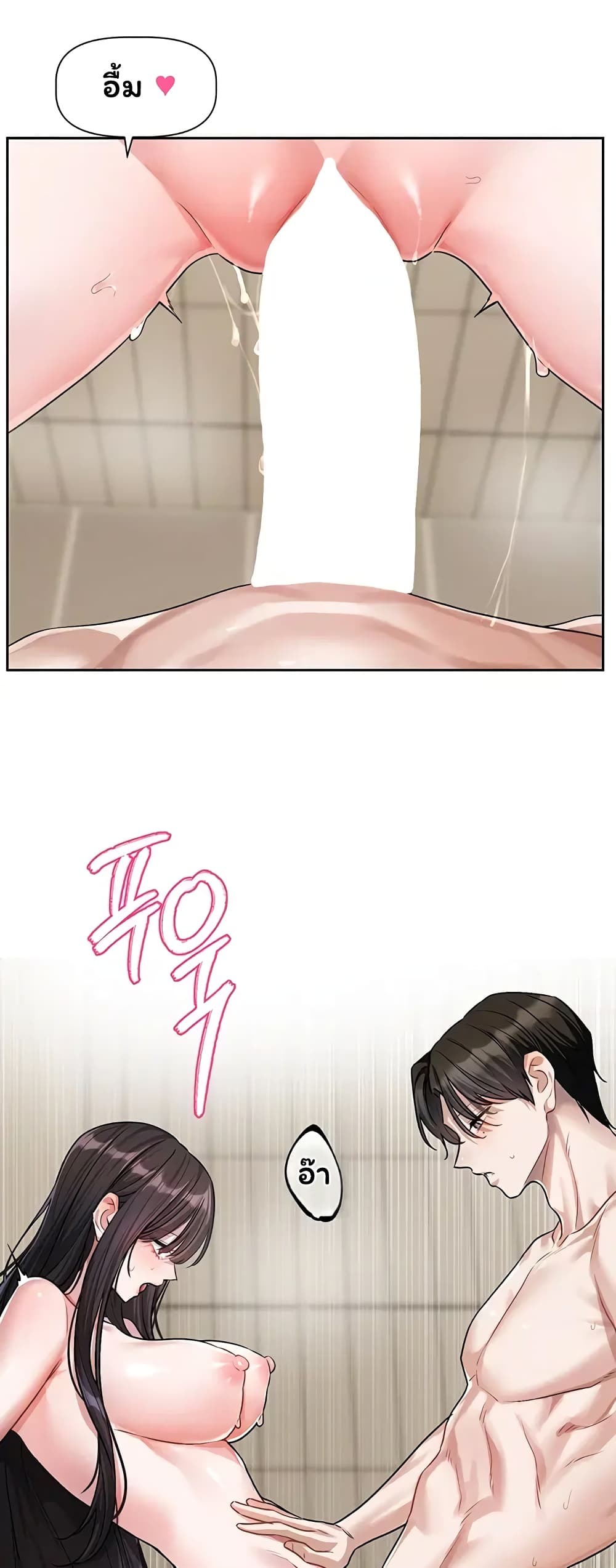 Love Quest - หน้า 37