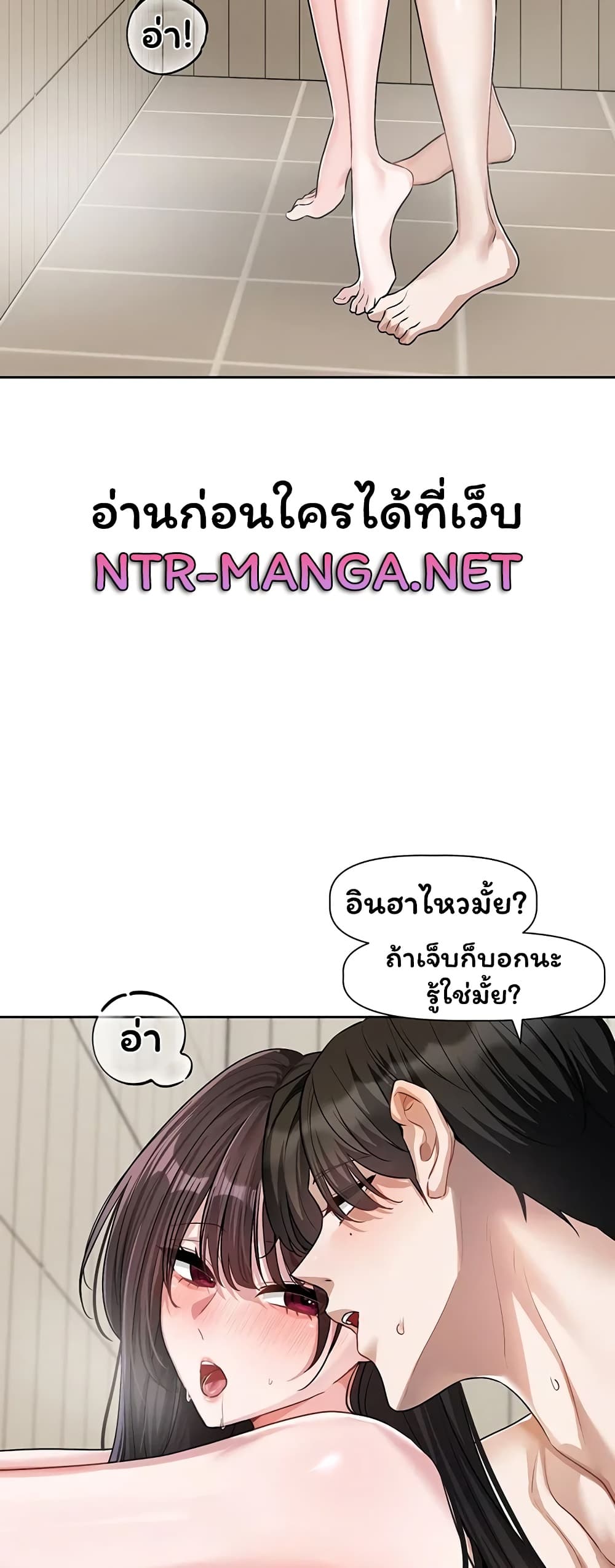Love Quest - หน้า 4