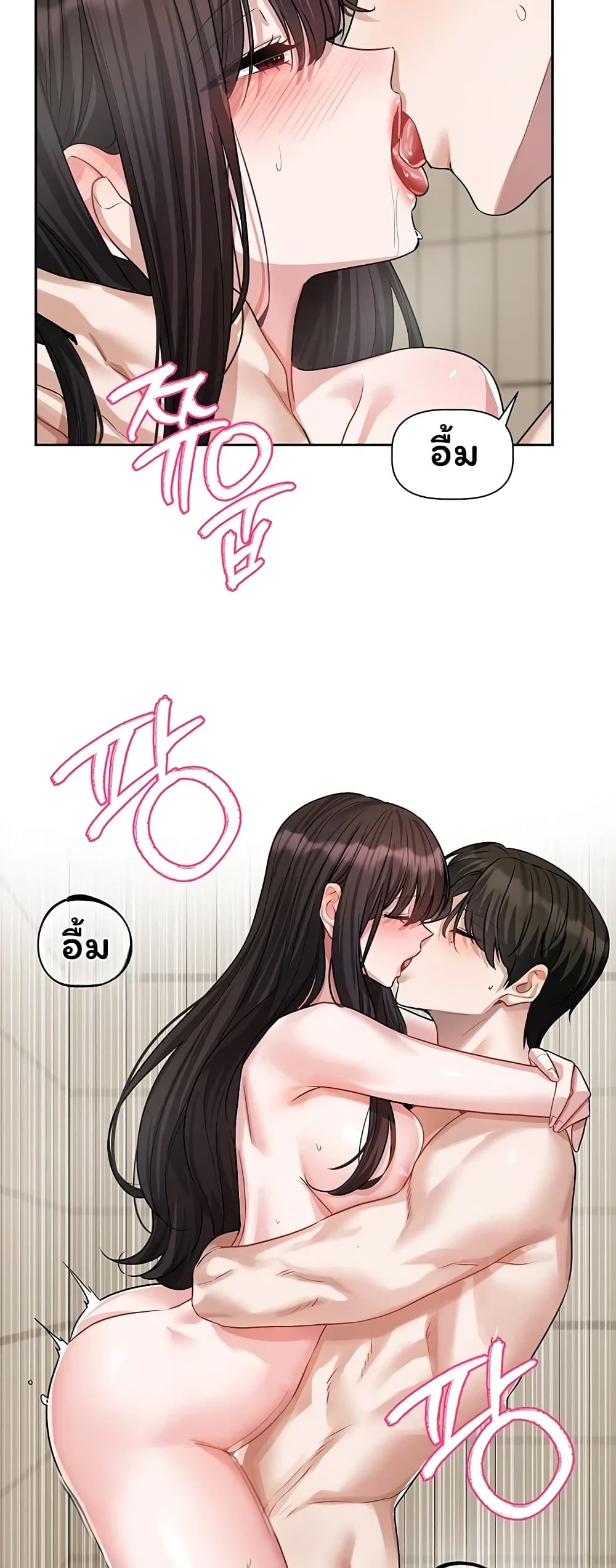 Love Quest - หน้า 41