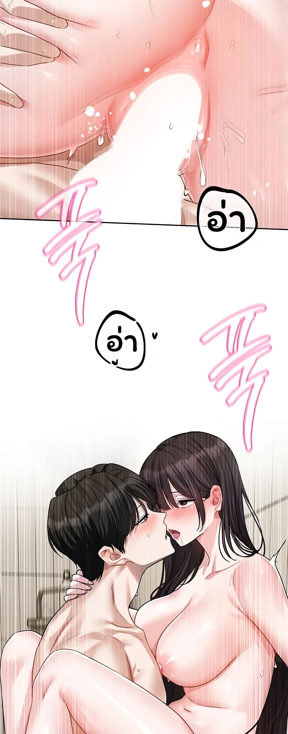 Love Quest - หน้า 44