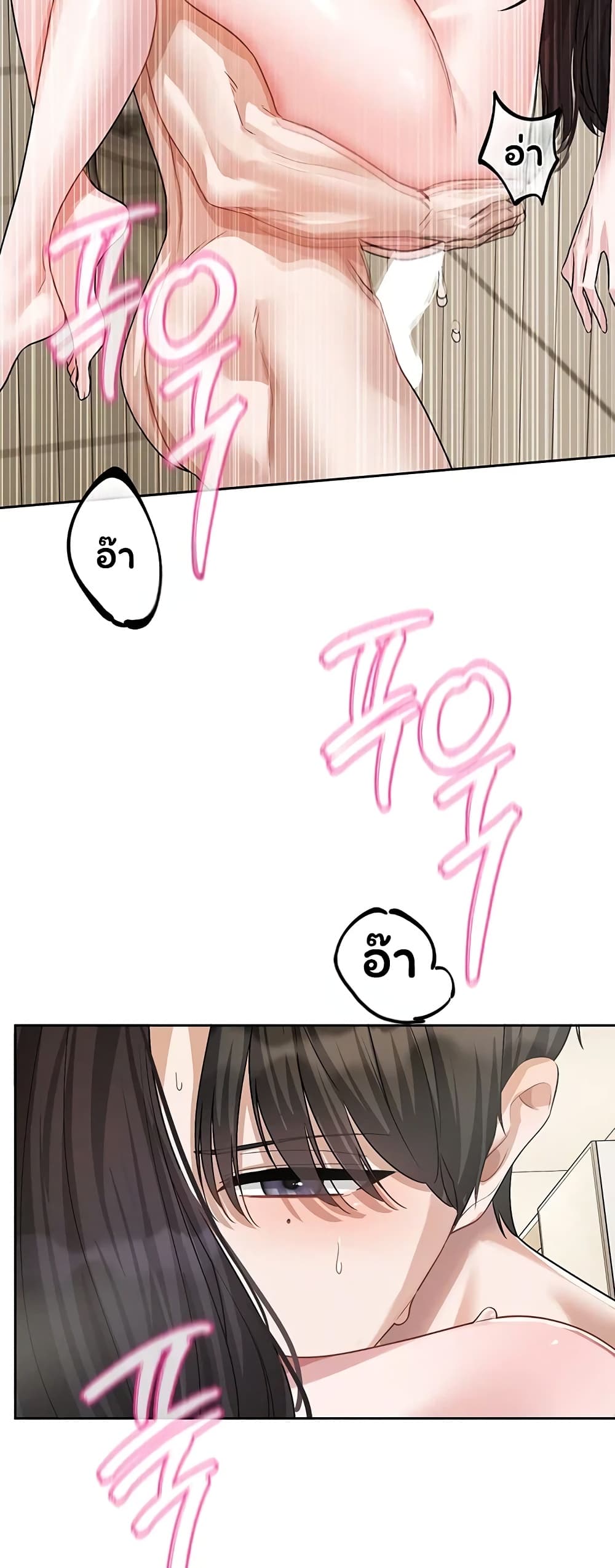 Love Quest - หน้า 45