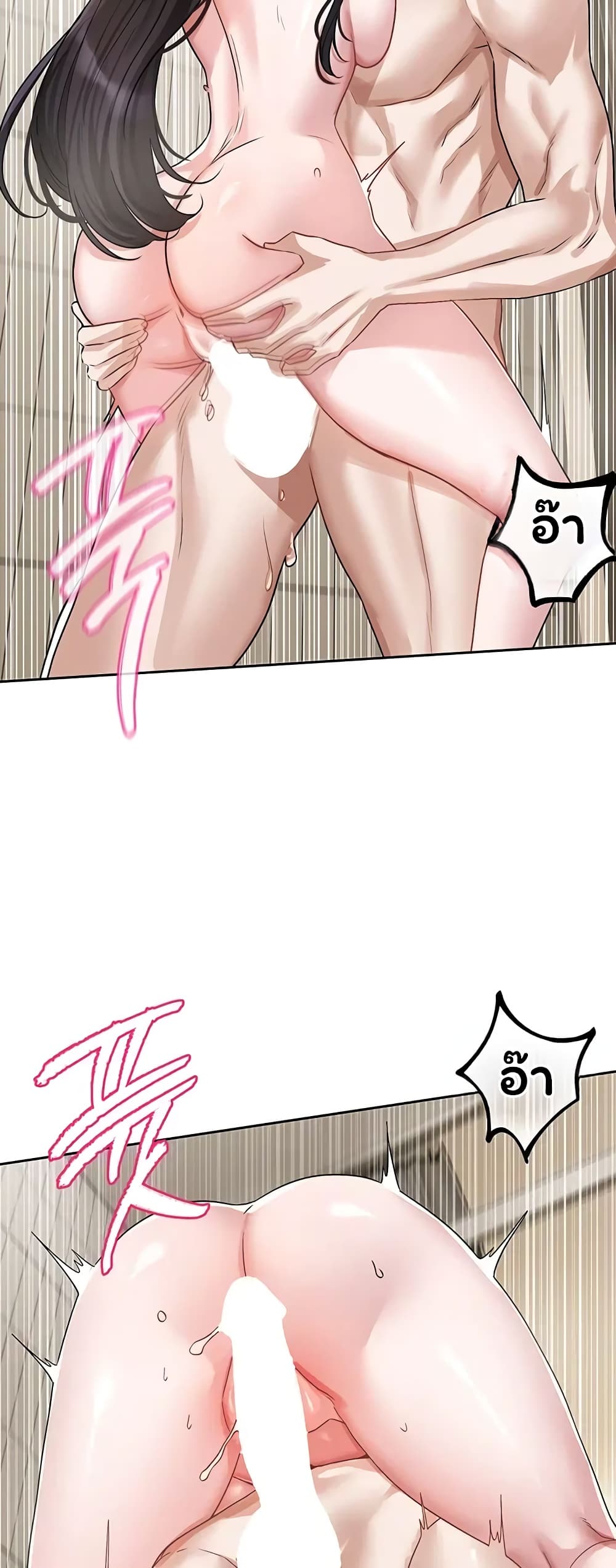 Love Quest - หน้า 47