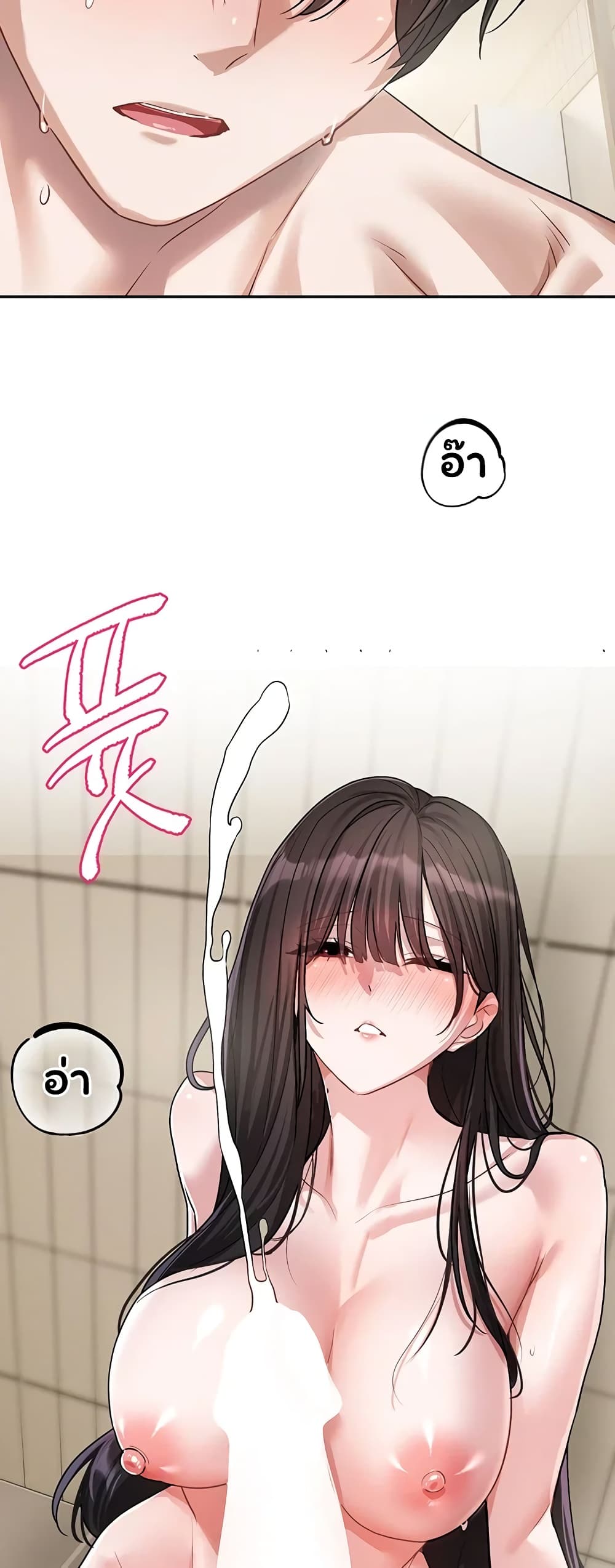 Love Quest - หน้า 49