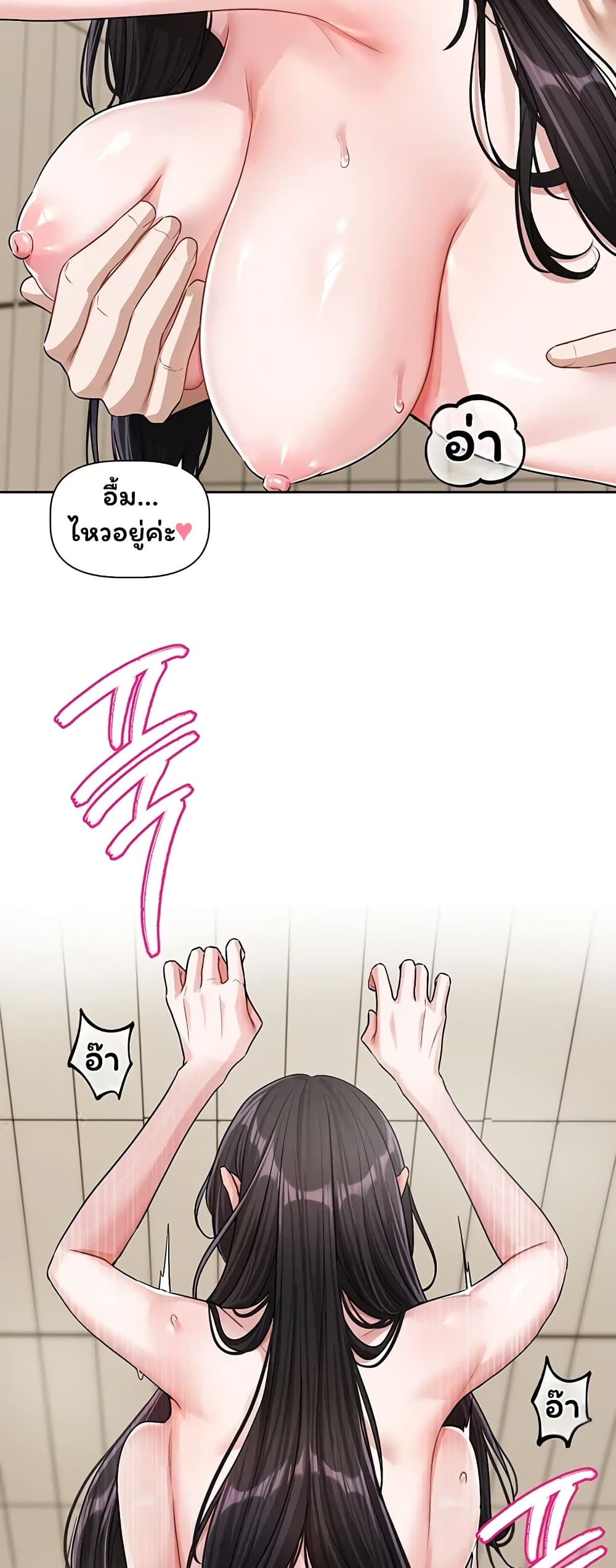 Love Quest - หน้า 5