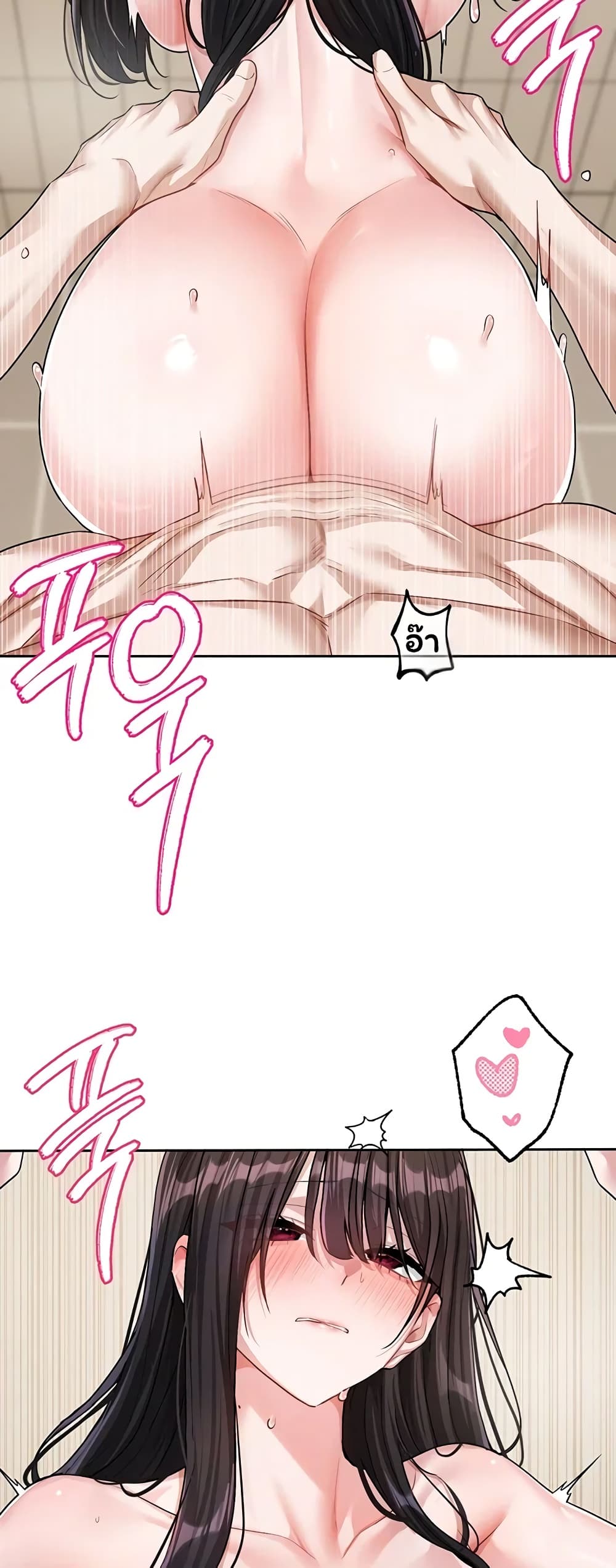 Love Quest - หน้า 6