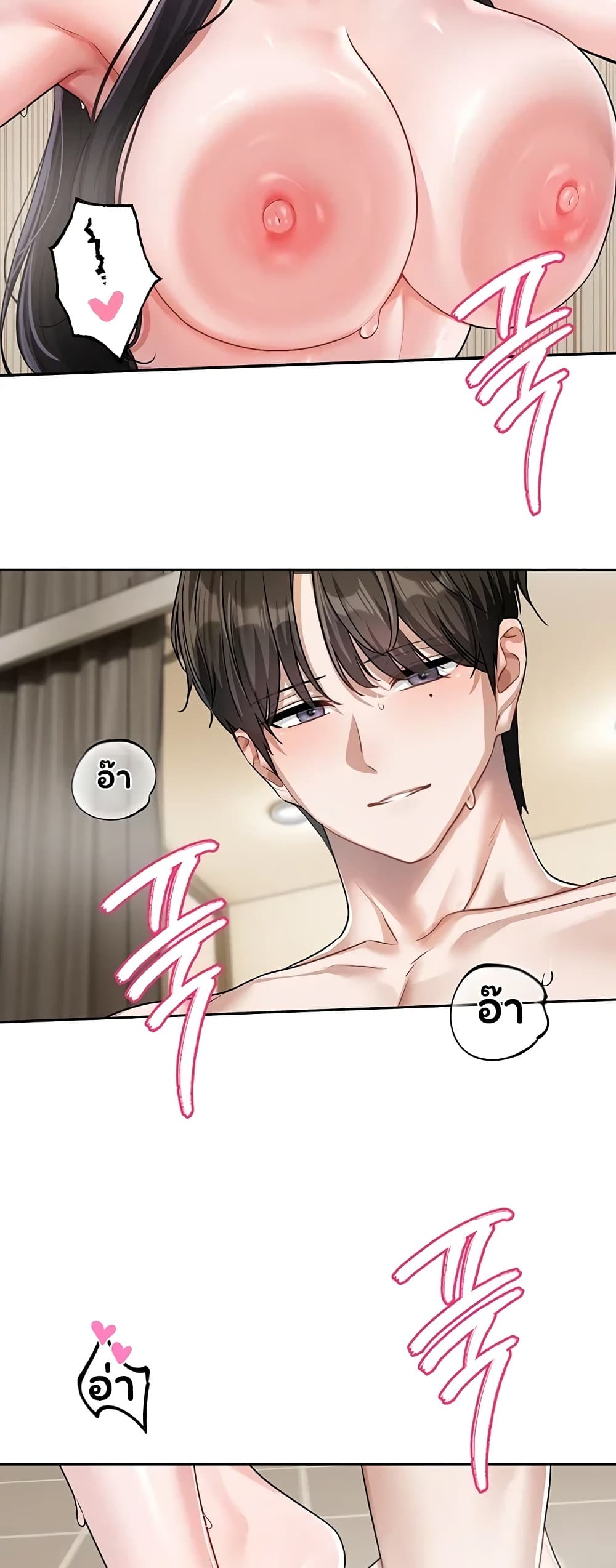 Love Quest - หน้า 7