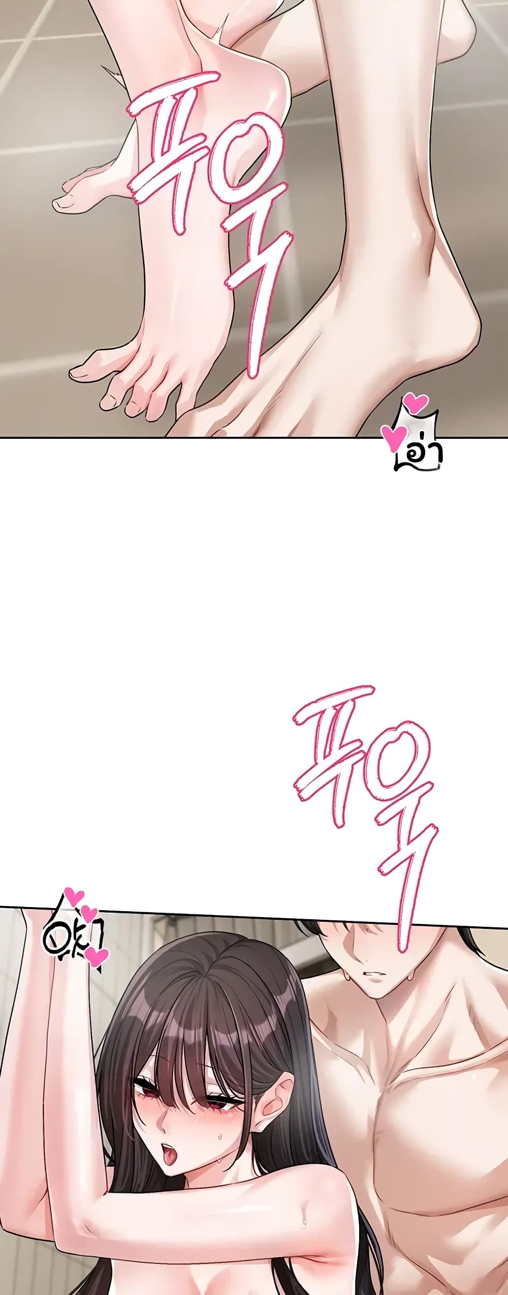 Love Quest - หน้า 8