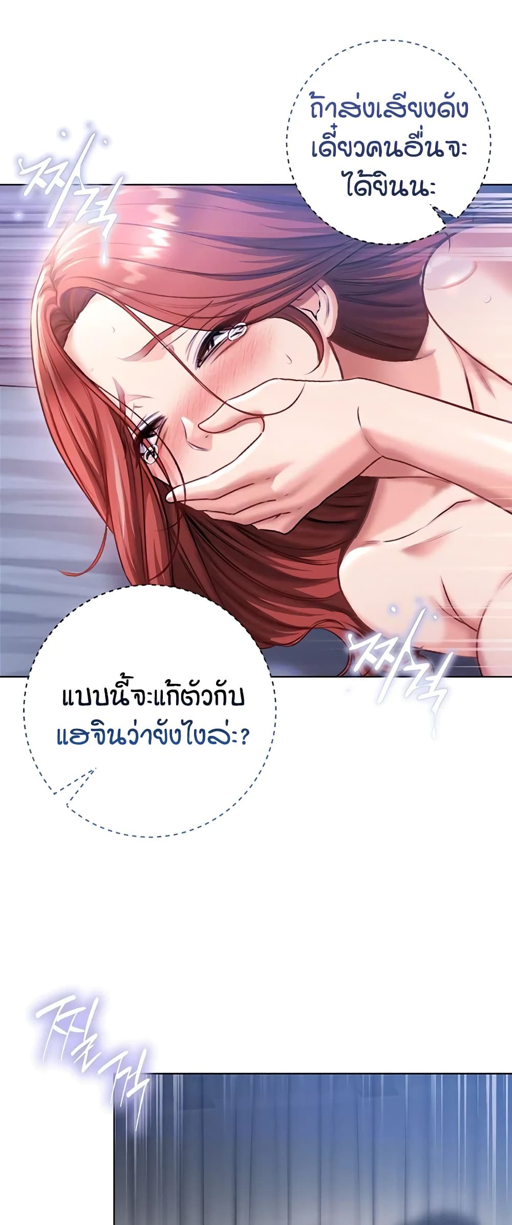 I’m a Vampire - หน้า 14