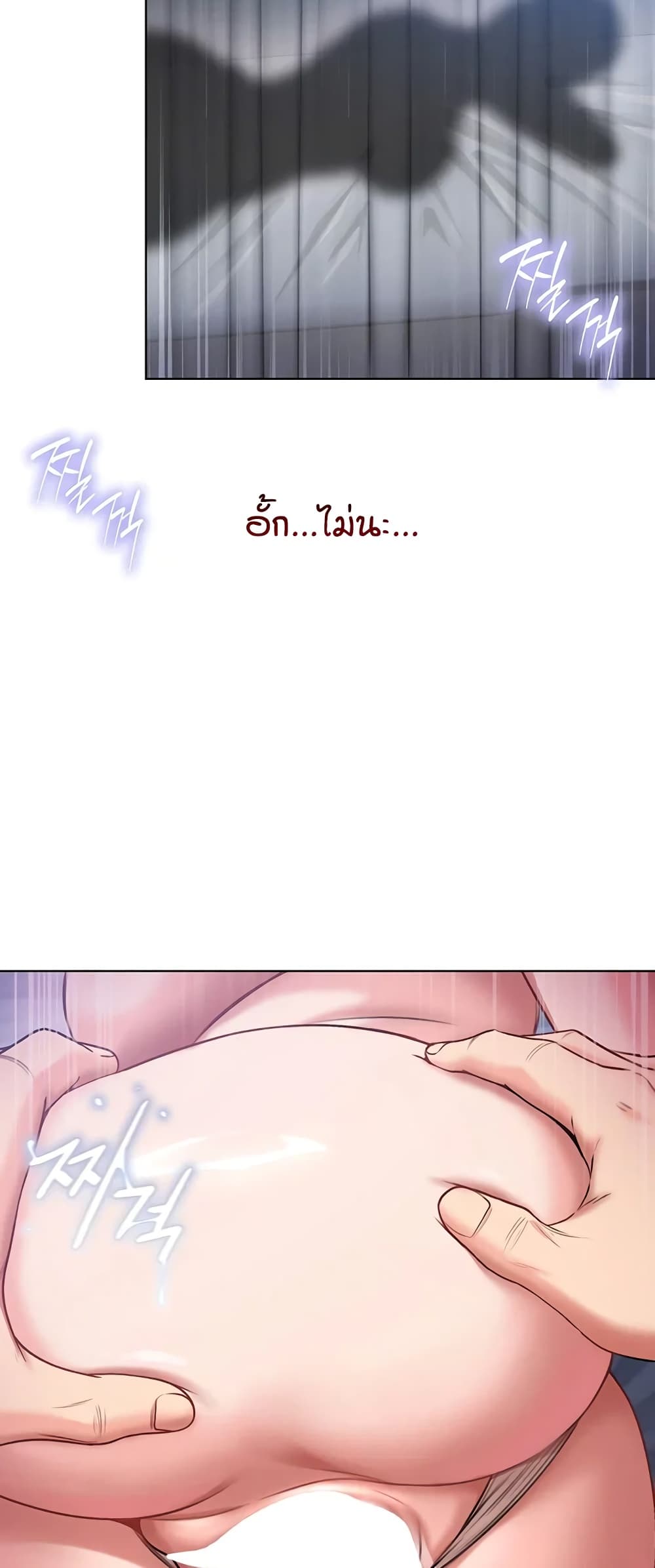 I’m a Vampire - หน้า 15