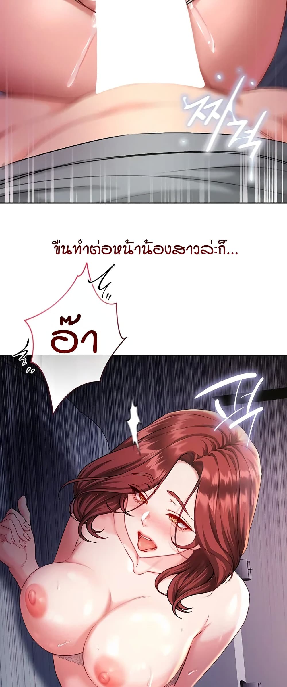 I’m a Vampire - หน้า 16