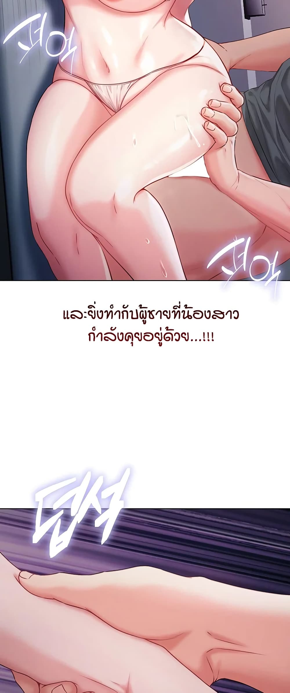 I’m a Vampire - หน้า 17
