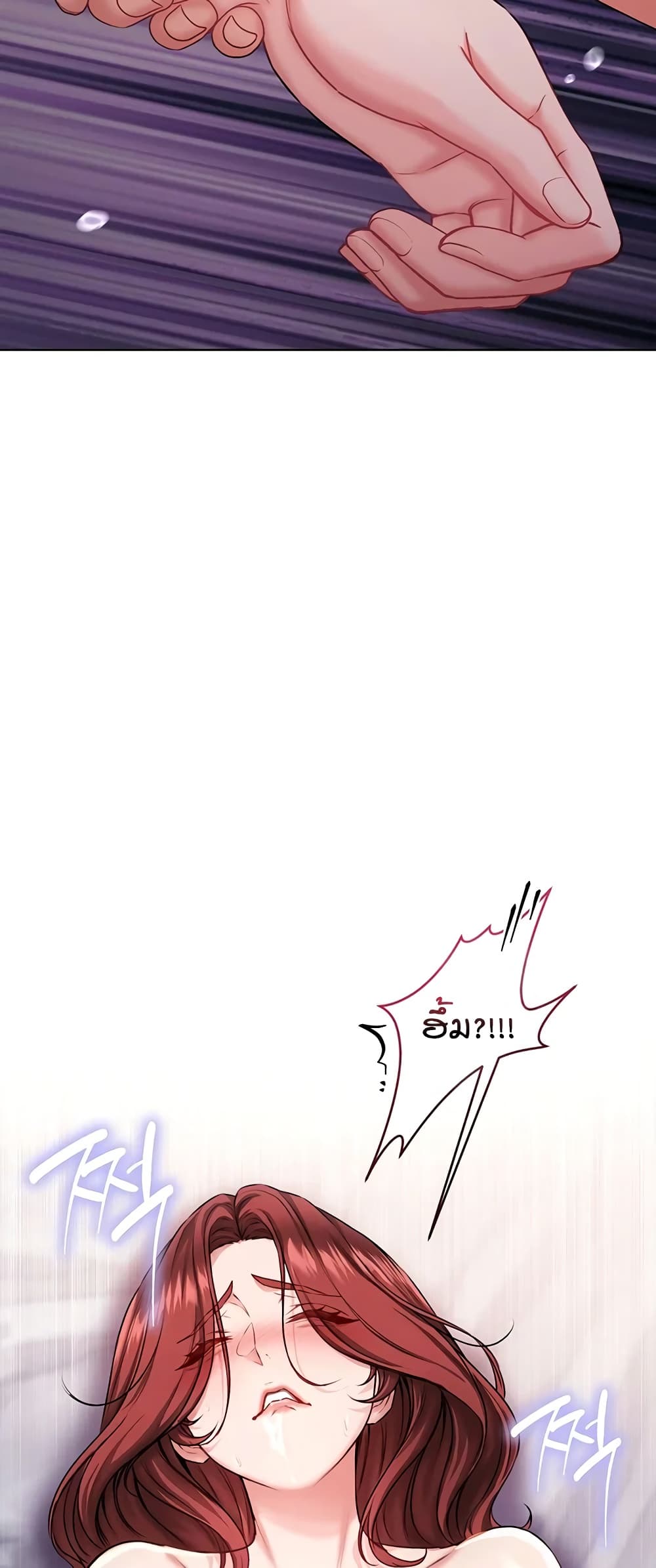 I’m a Vampire - หน้า 18