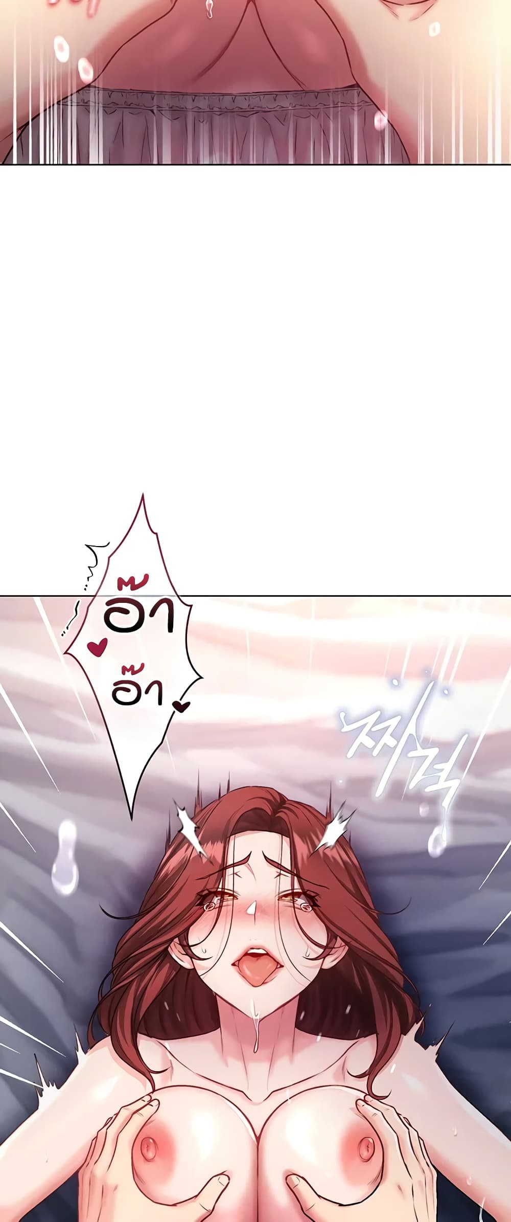 I’m a Vampire - หน้า 21