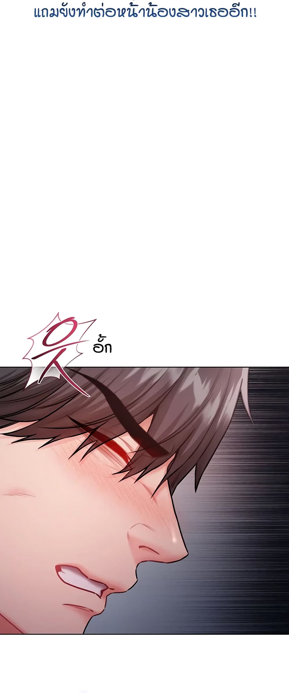 I’m a Vampire - หน้า 26